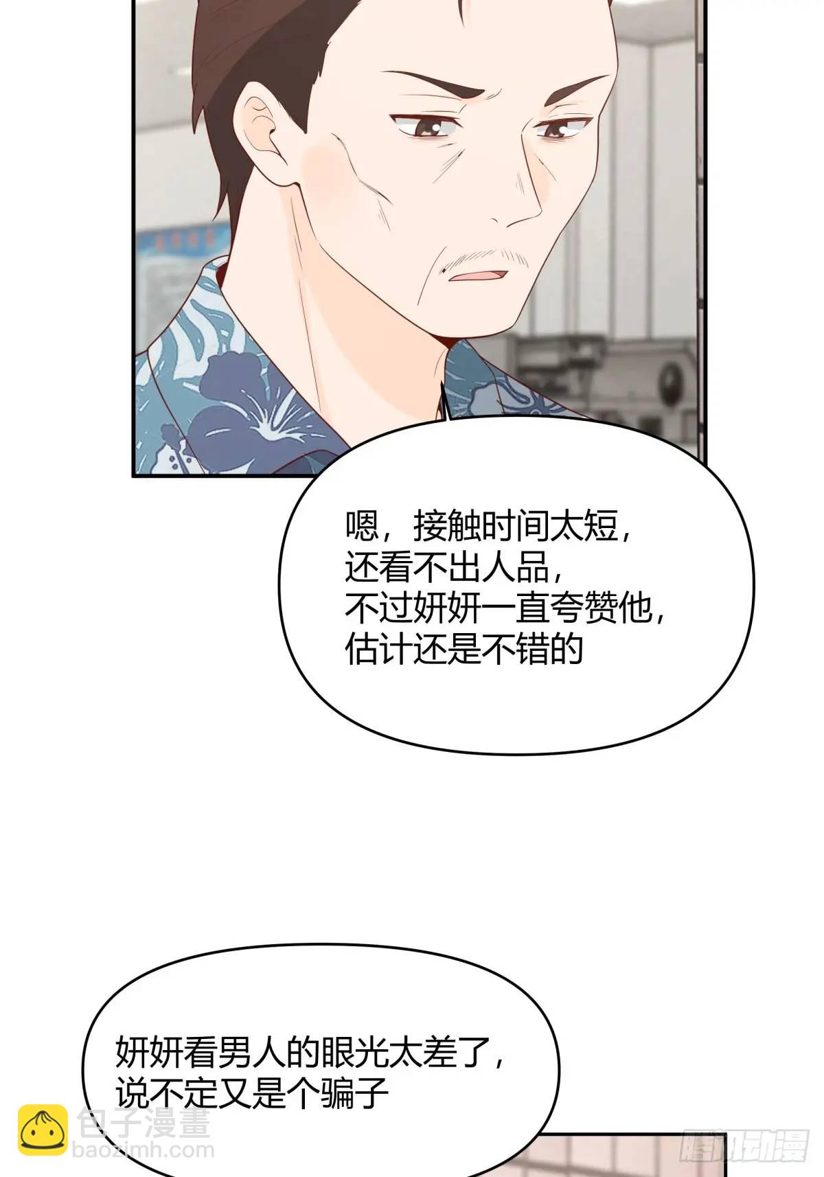 🍘我真没想重生啊 谢谢爸爸 第23页