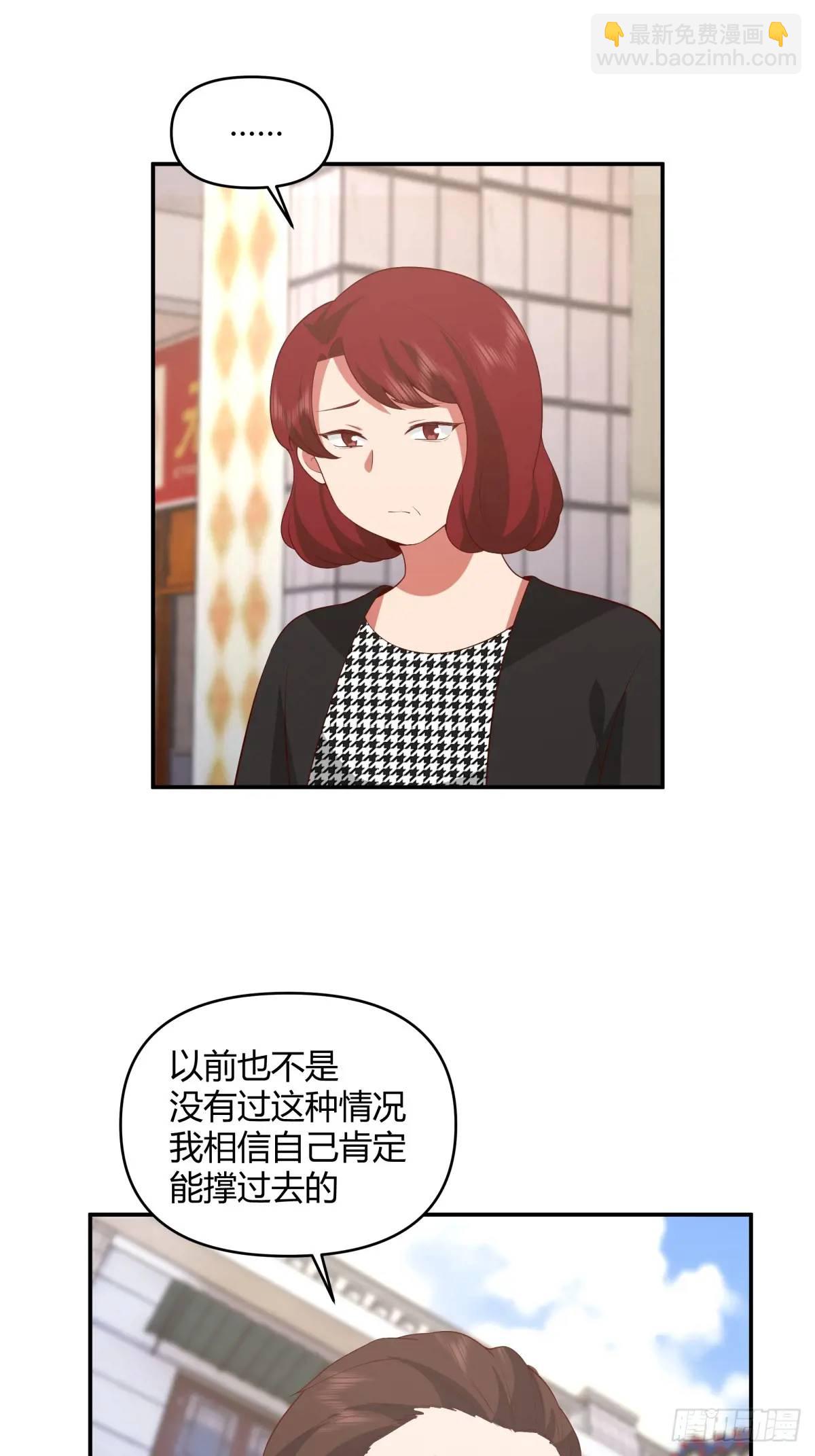 🍘我真没想重生啊 谢谢爸爸 第25页