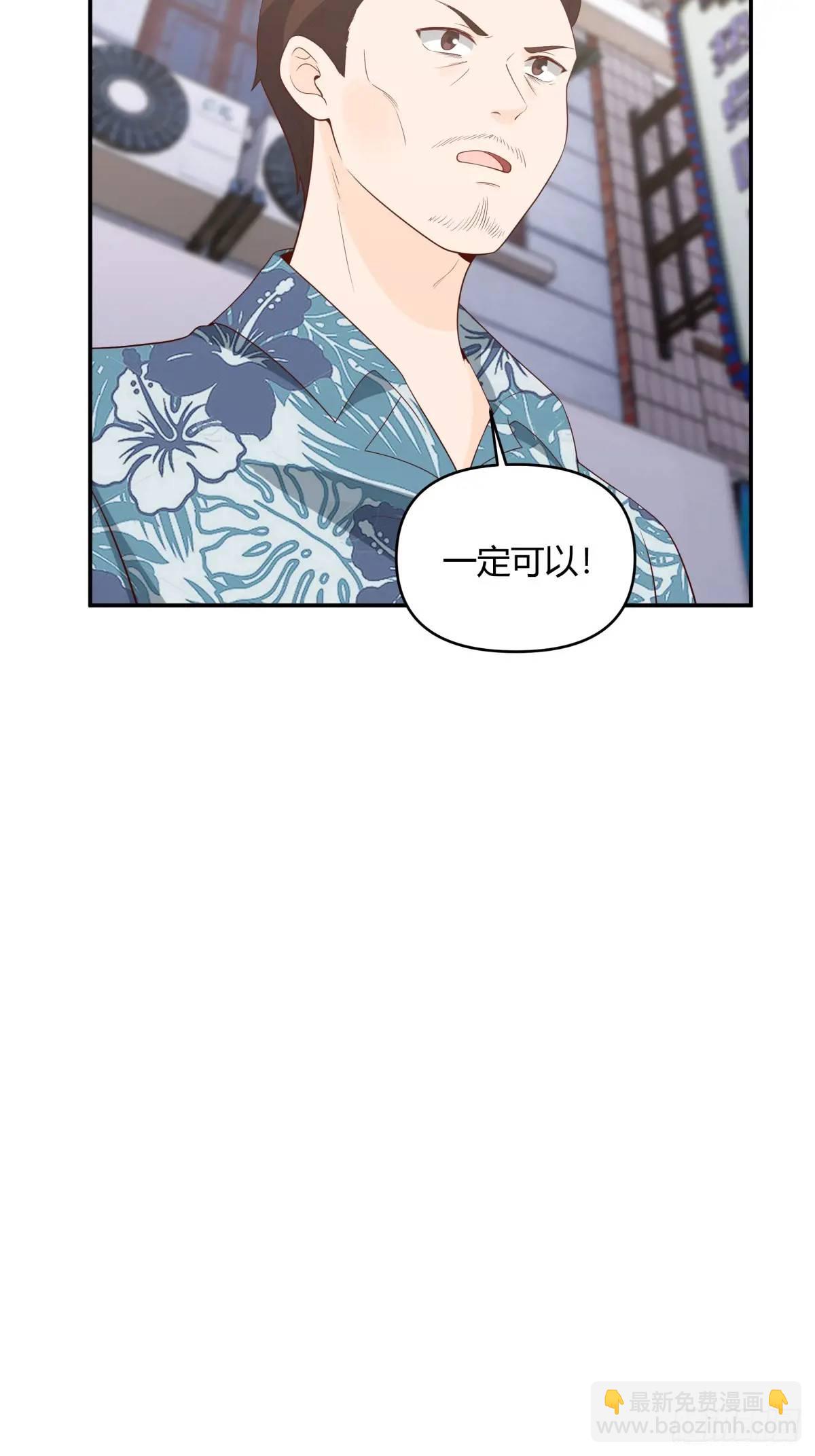 🍘我真没想重生啊 谢谢爸爸 第26页
