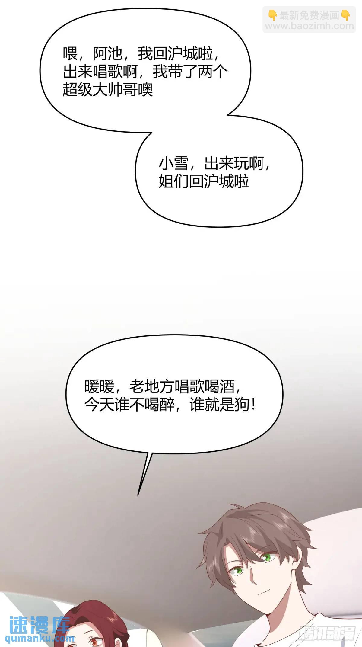 🍘我真没想重生啊 谢谢爸爸 第27页