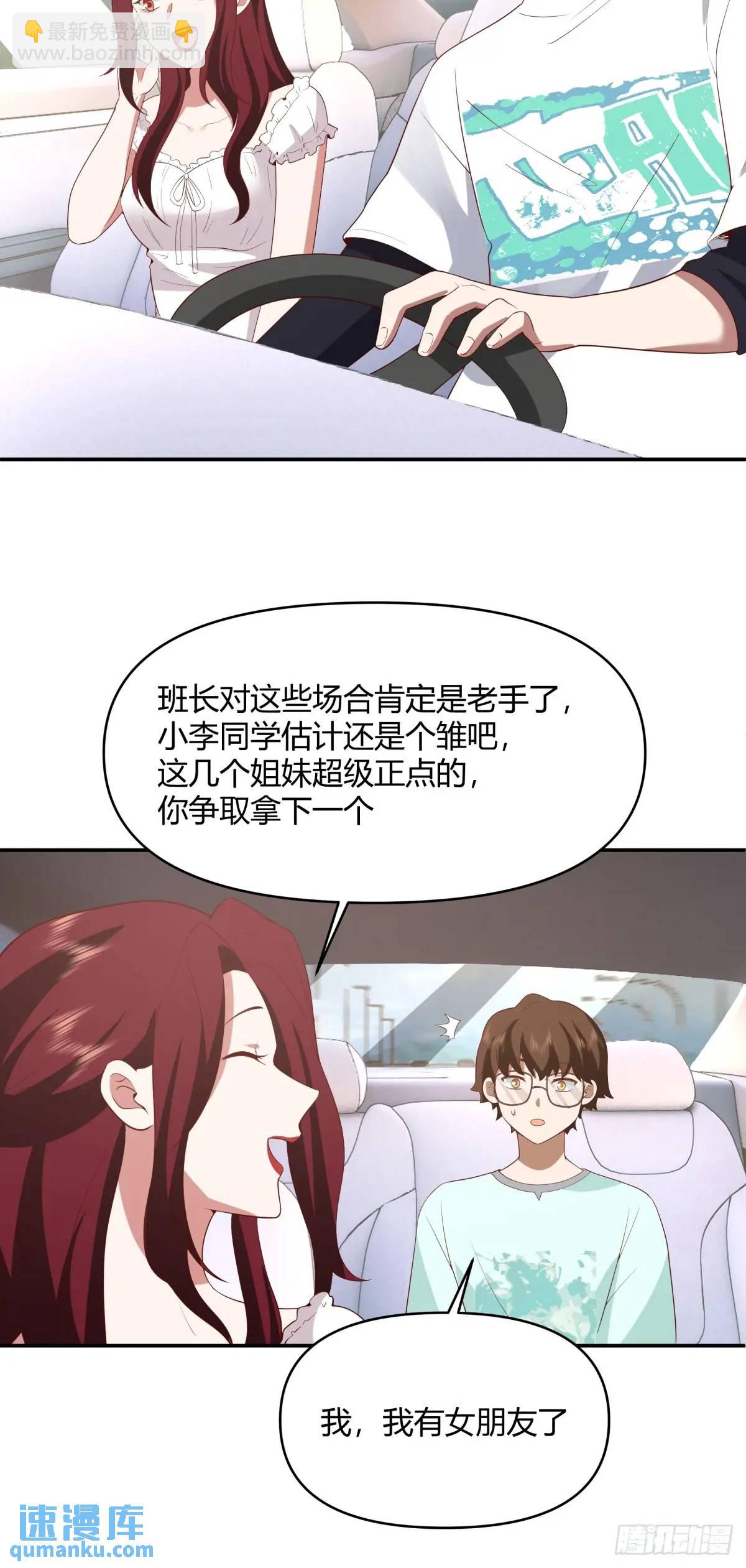 🍘我真没想重生啊 谢谢爸爸 第28页