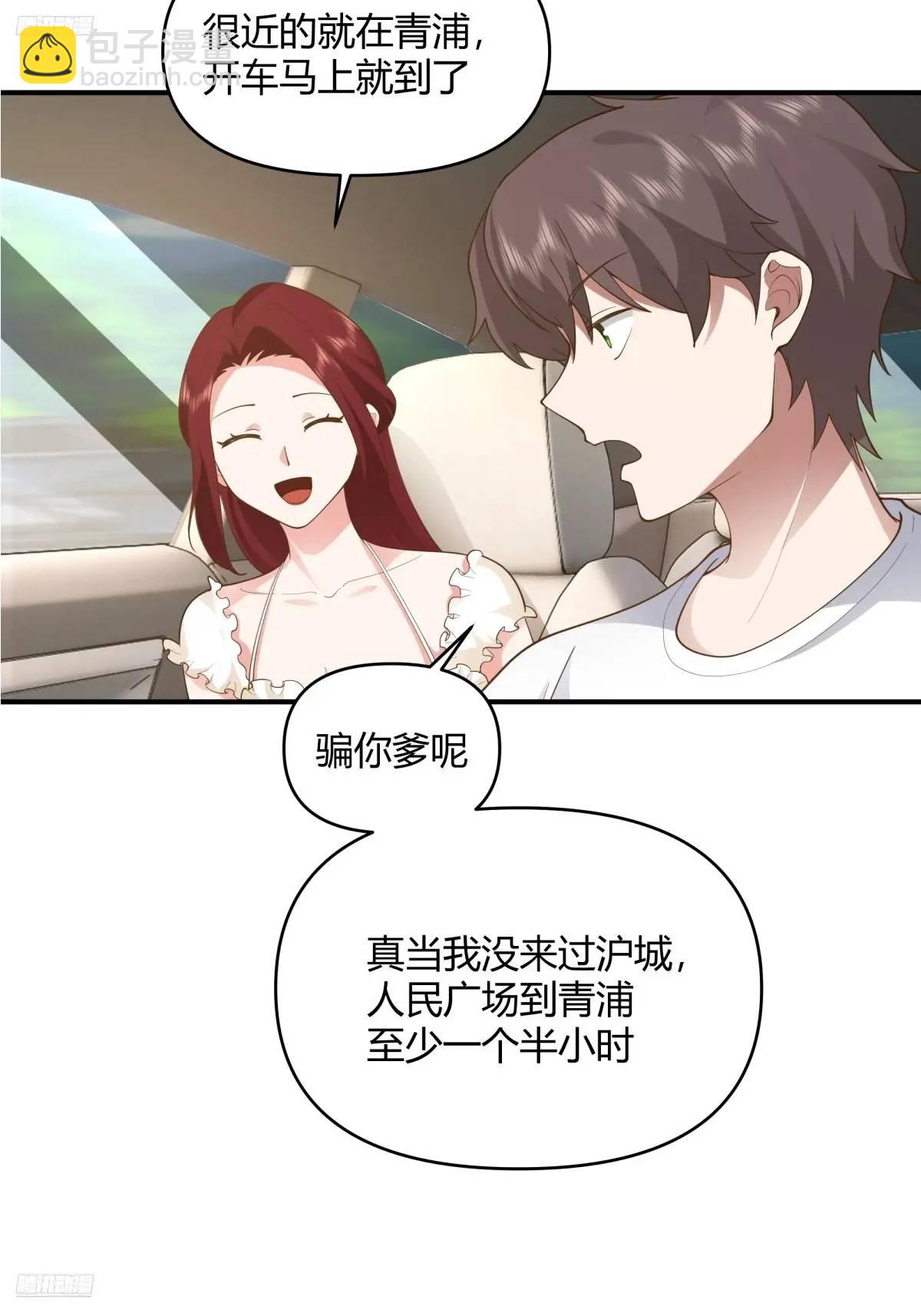 🍘我真没想重生啊 谢谢爸爸 第3页