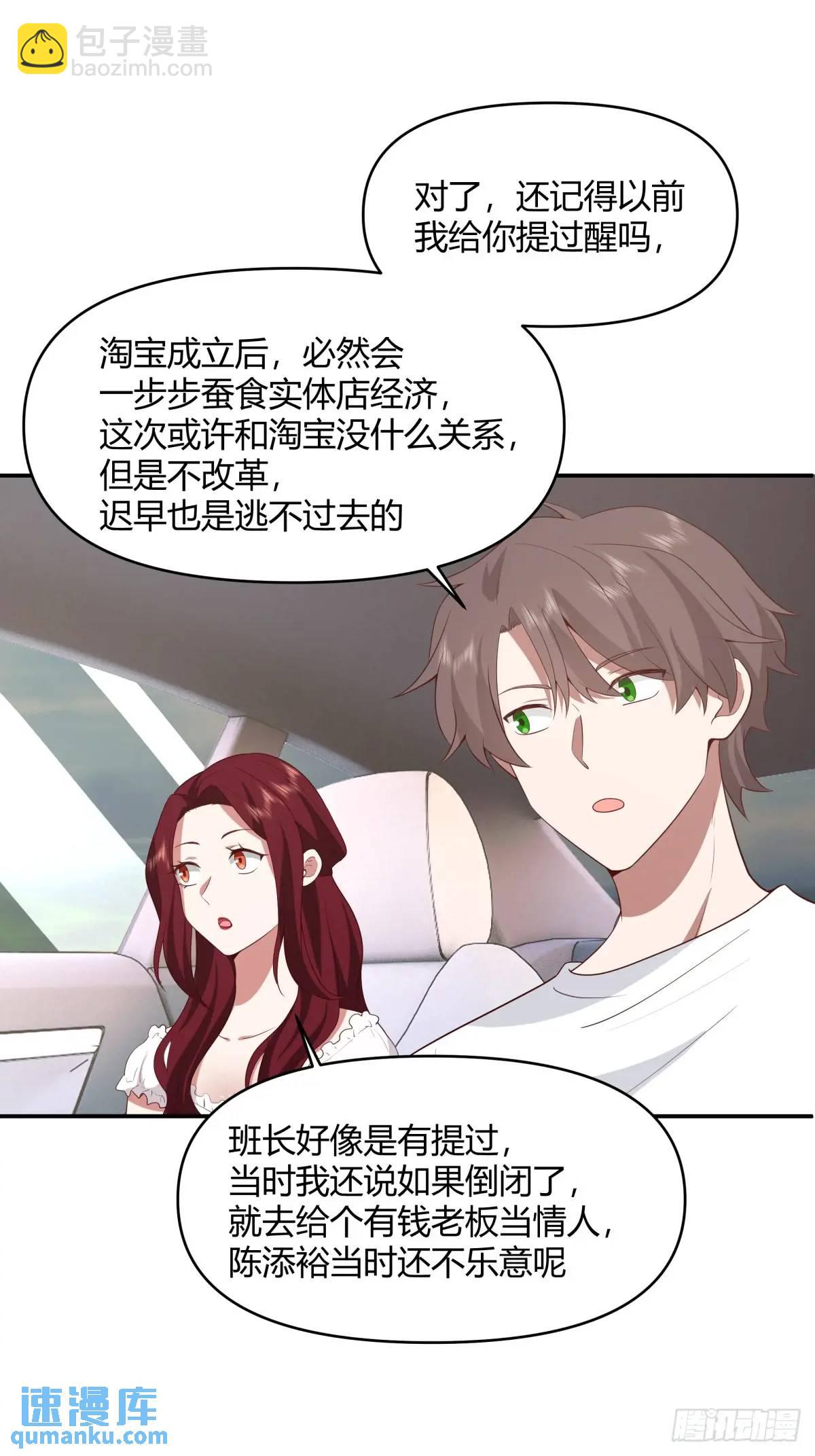 🍘我真没想重生啊 谢谢爸爸 第31页