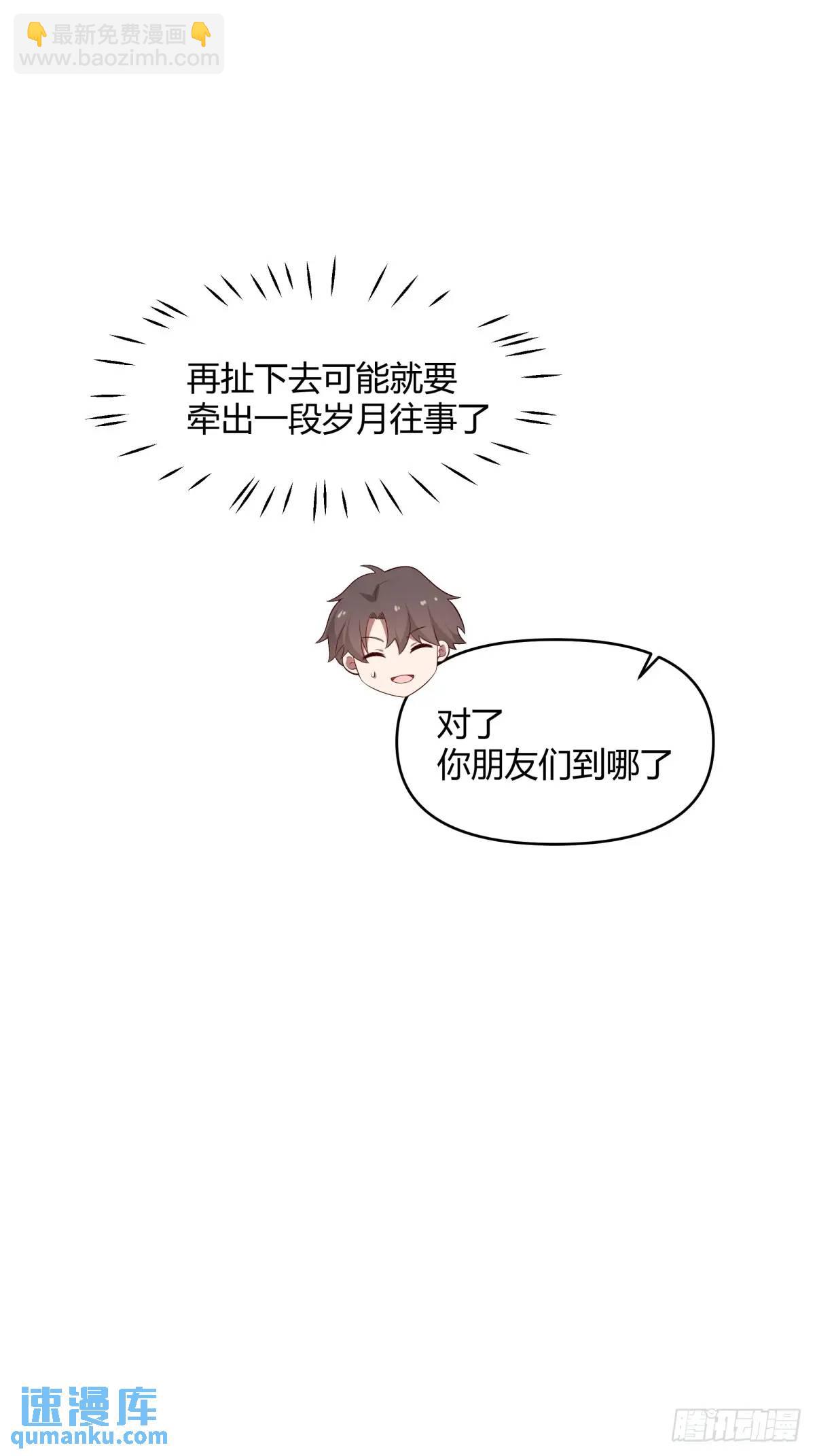 🍘我真没想重生啊 谢谢爸爸 第33页