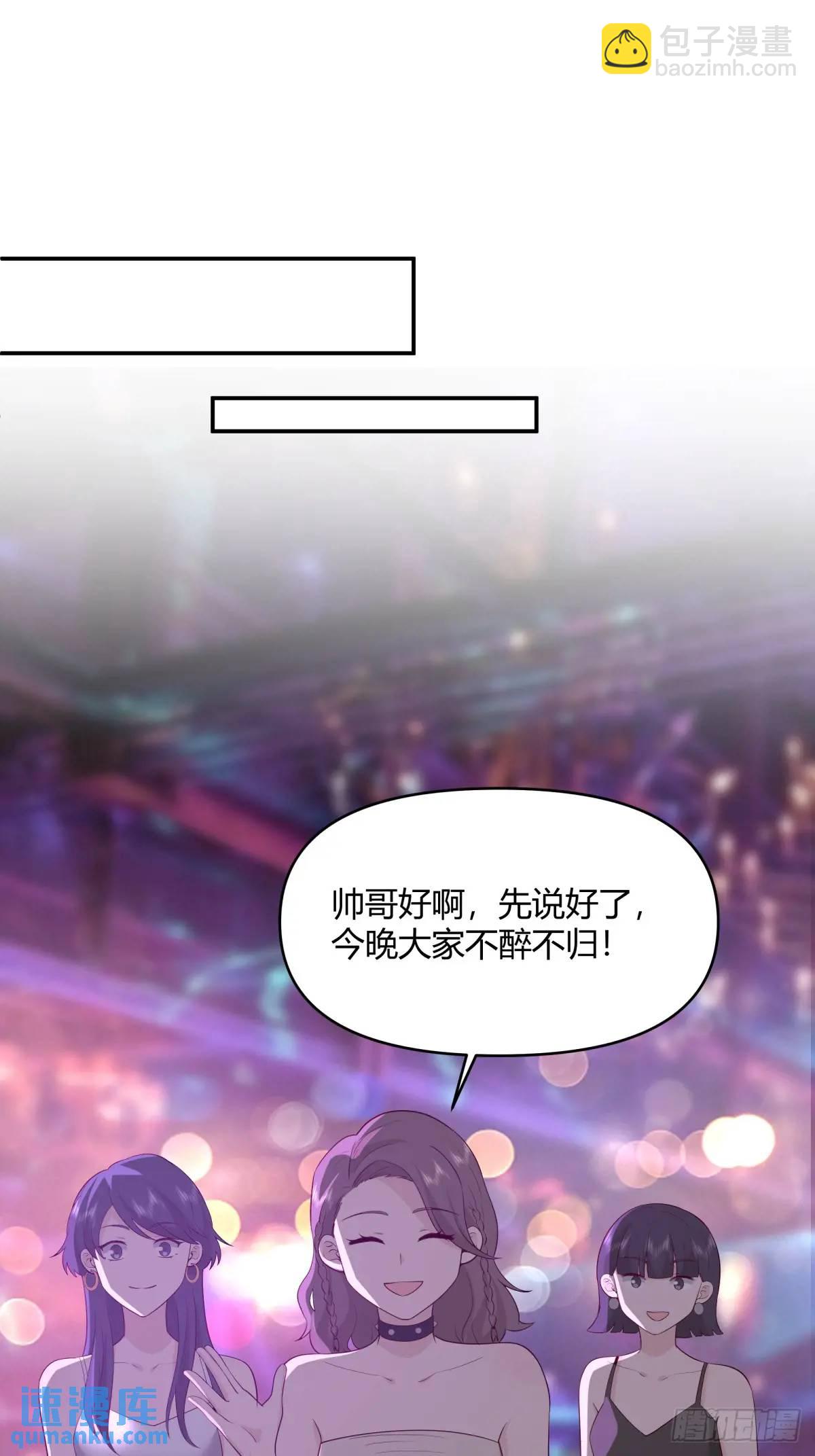 🍘我真没想重生啊 谢谢爸爸 第34页