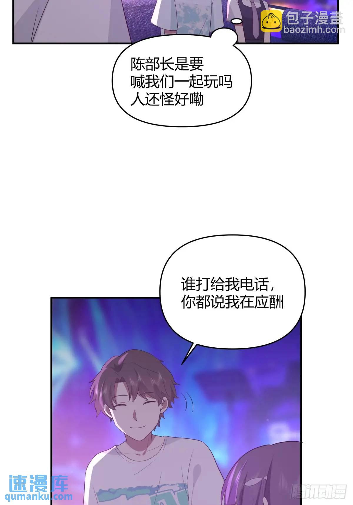 🍘我真没想重生啊 谢谢爸爸 第42页