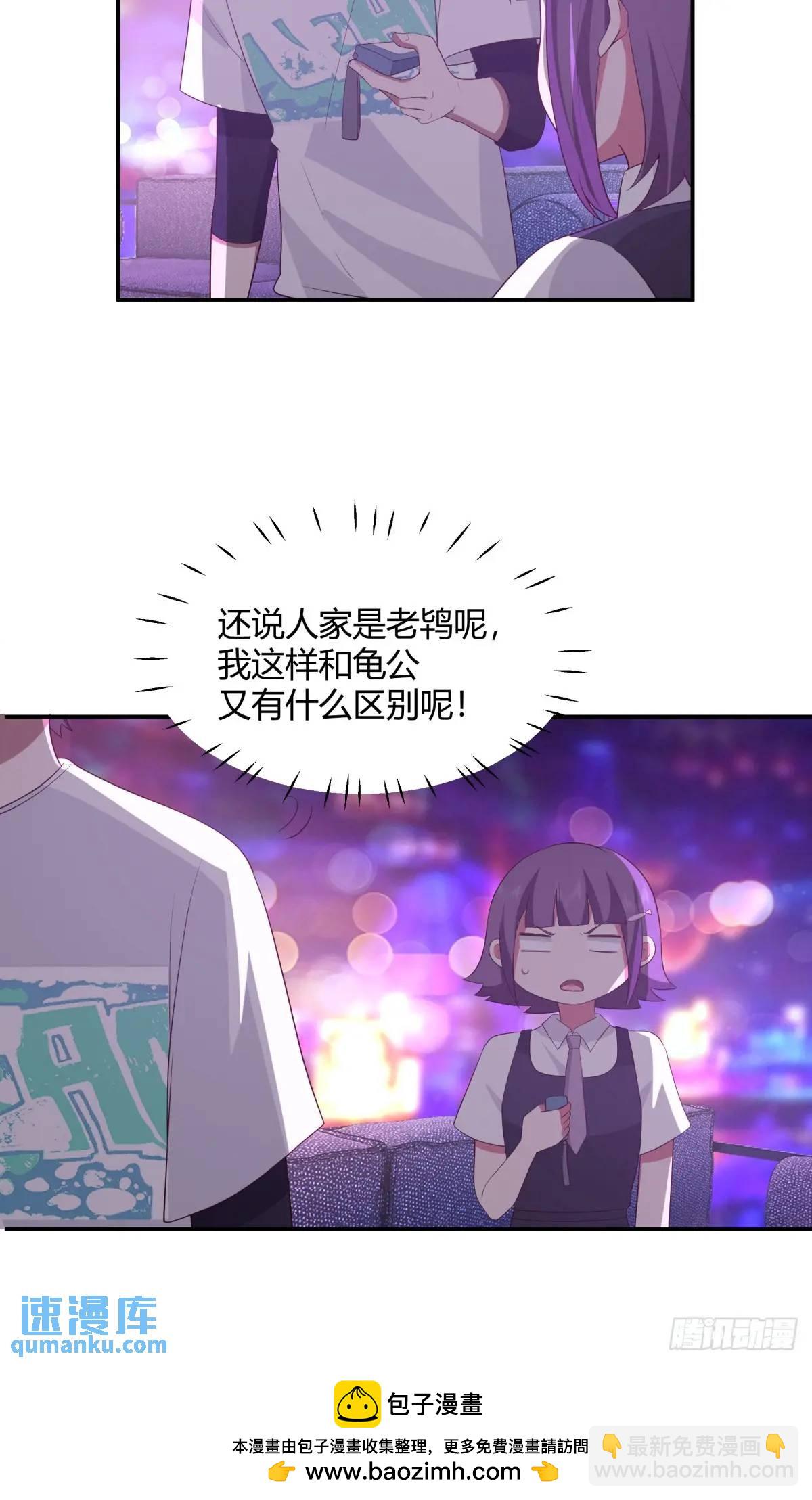 🍘我真没想重生啊 谢谢爸爸 第43页