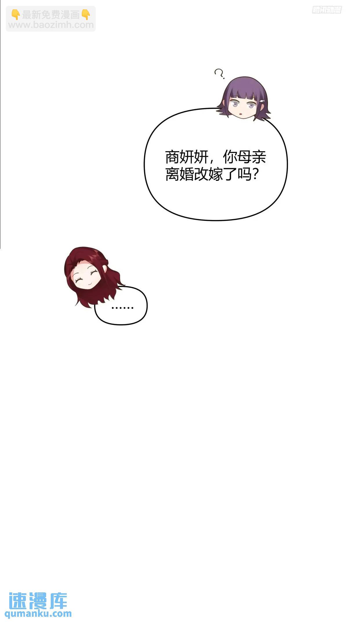 🍘我真没想重生啊 谢谢爸爸 第9页