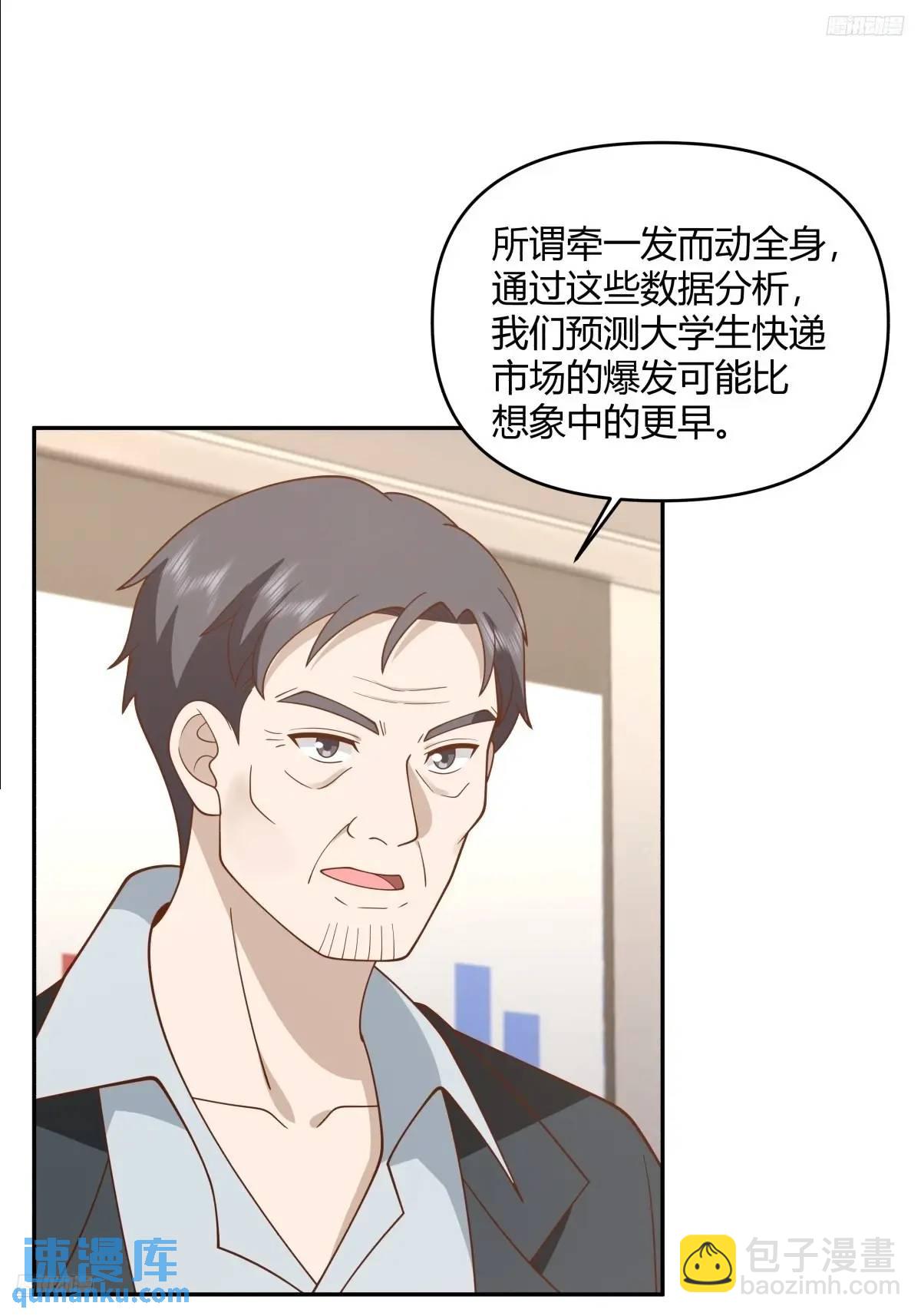🍘我真没想重生啊 你与春风皆过客,我携秋水揽星河 第11页
