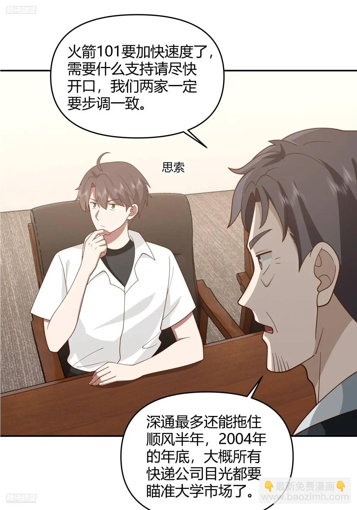 🍘我真没想重生啊 你与春风皆过客,我携秋水揽星河 第12页