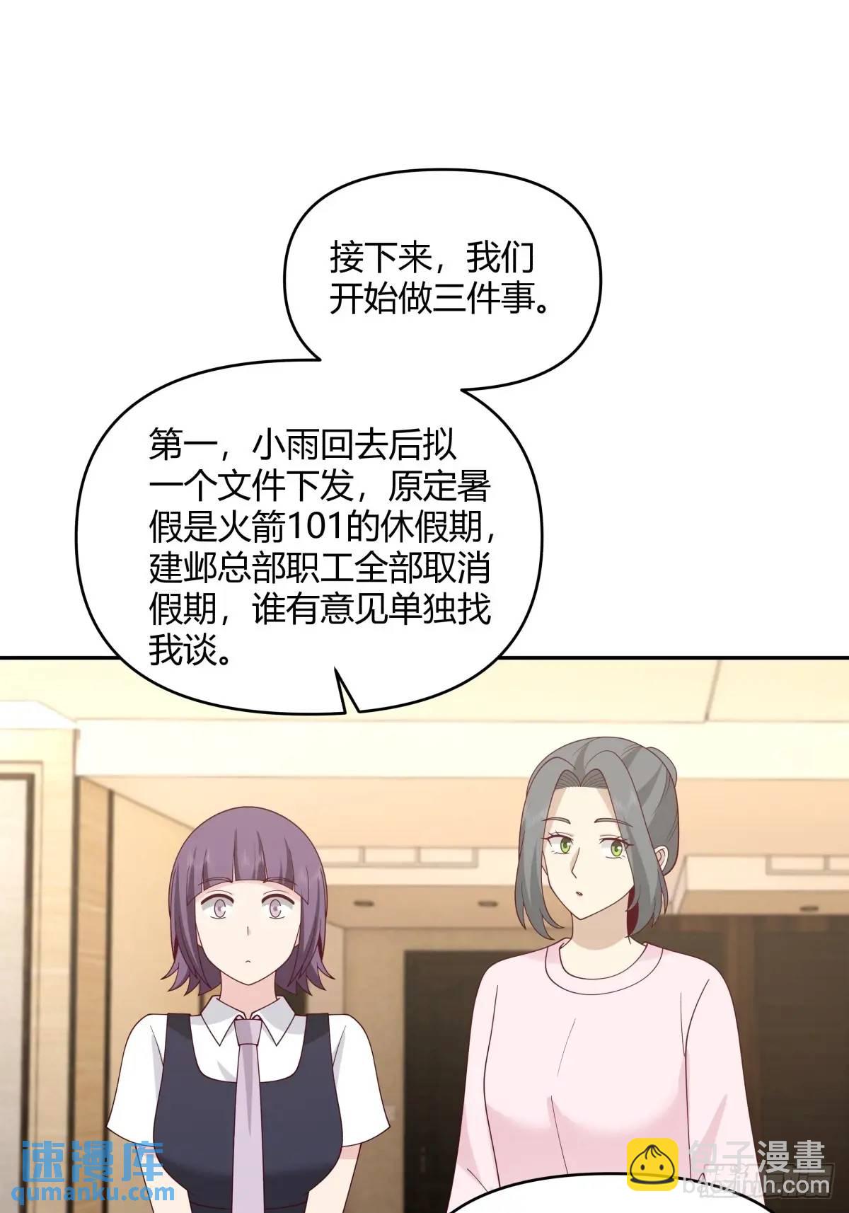 🍘我真没想重生啊 你与春风皆过客,我携秋水揽星河 第15页