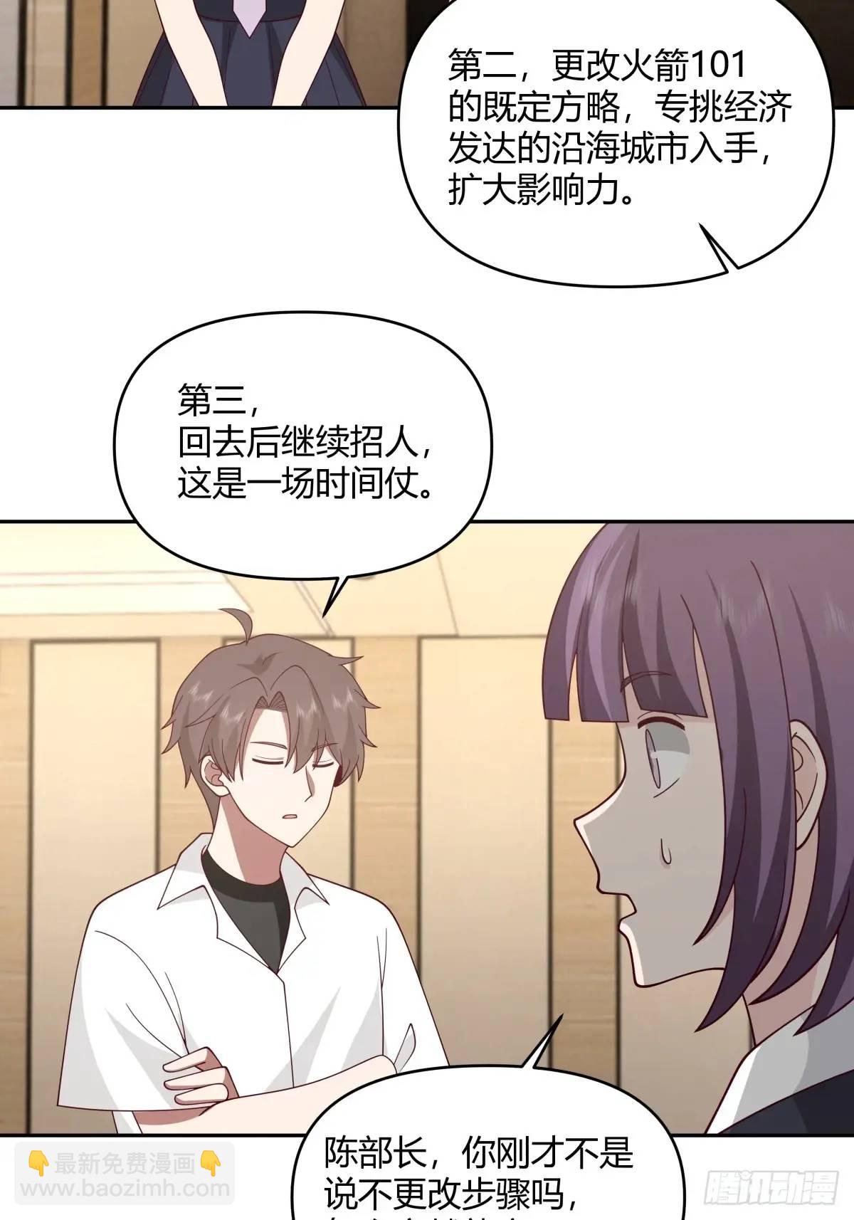 🍘我真没想重生啊 你与春风皆过客,我携秋水揽星河 第16页