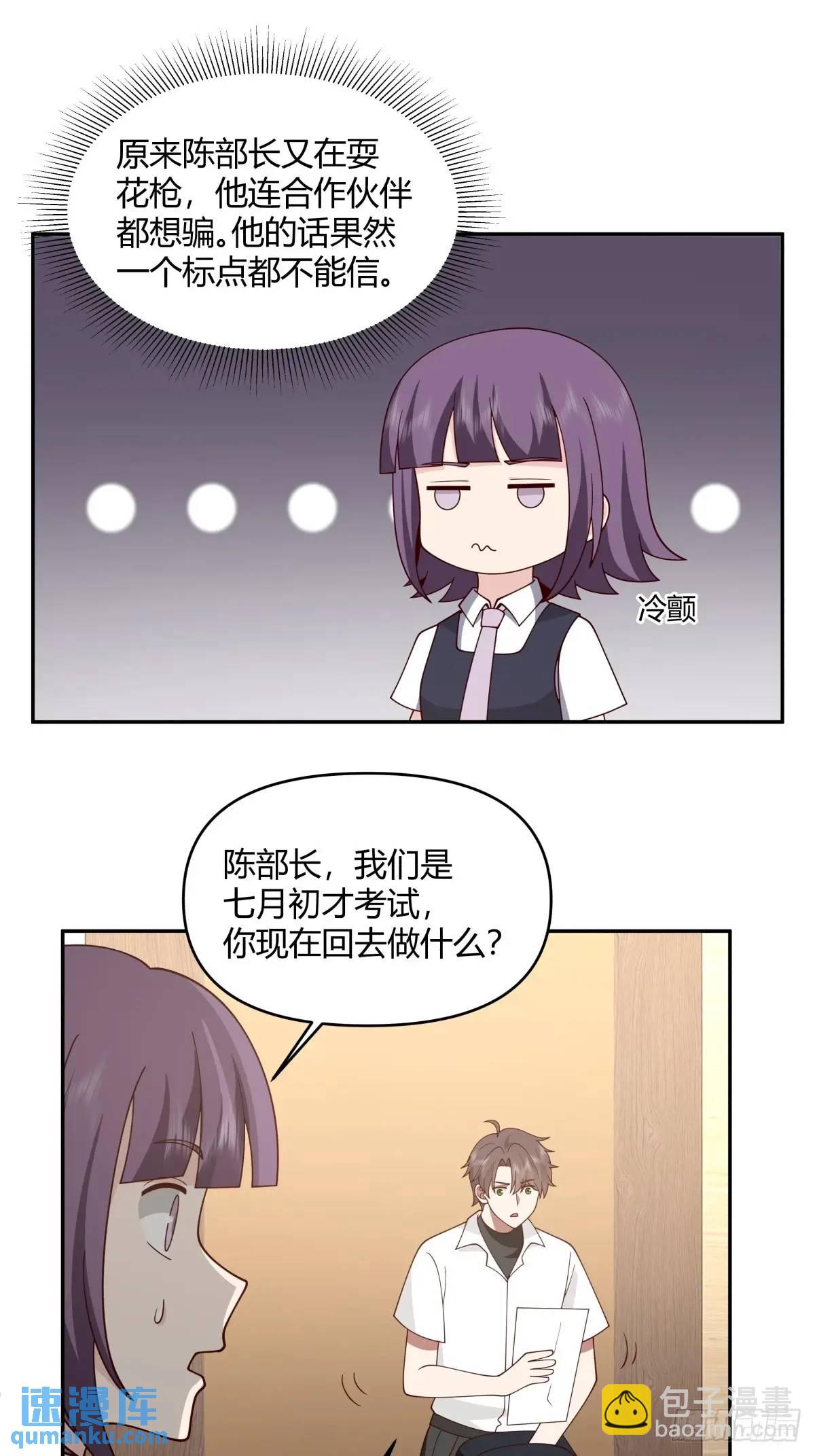 🍘我真没想重生啊 你与春风皆过客,我携秋水揽星河 第18页