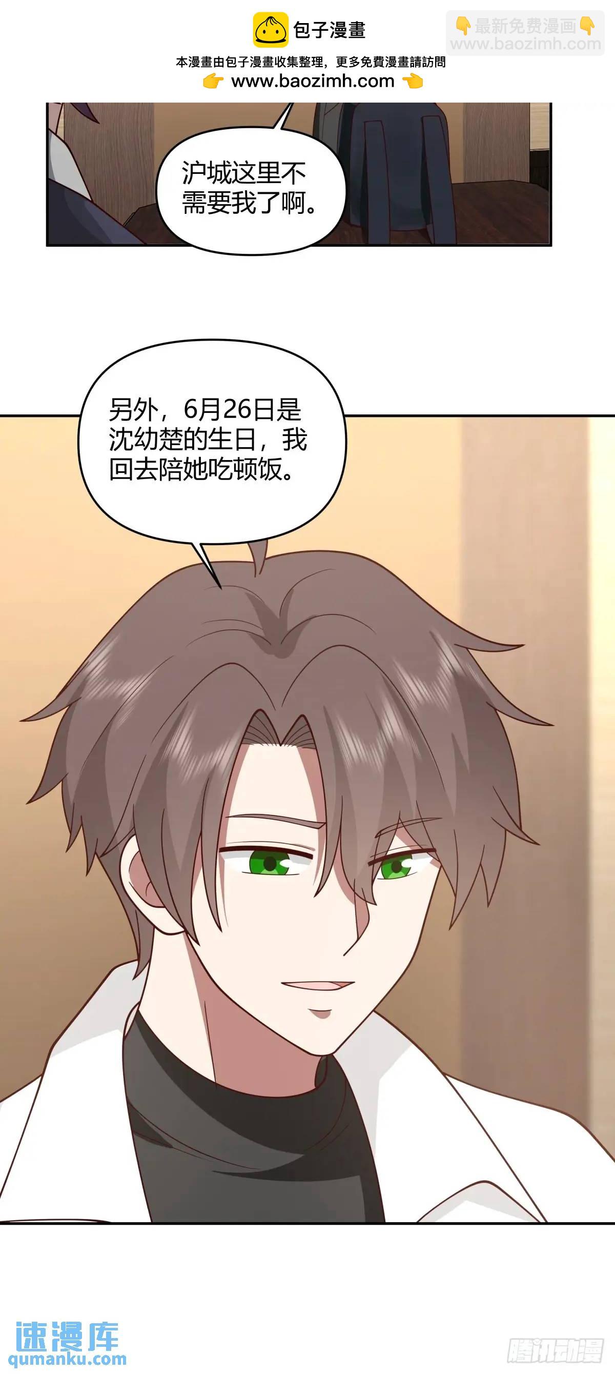 🍘我真没想重生啊 你与春风皆过客,我携秋水揽星河 第19页