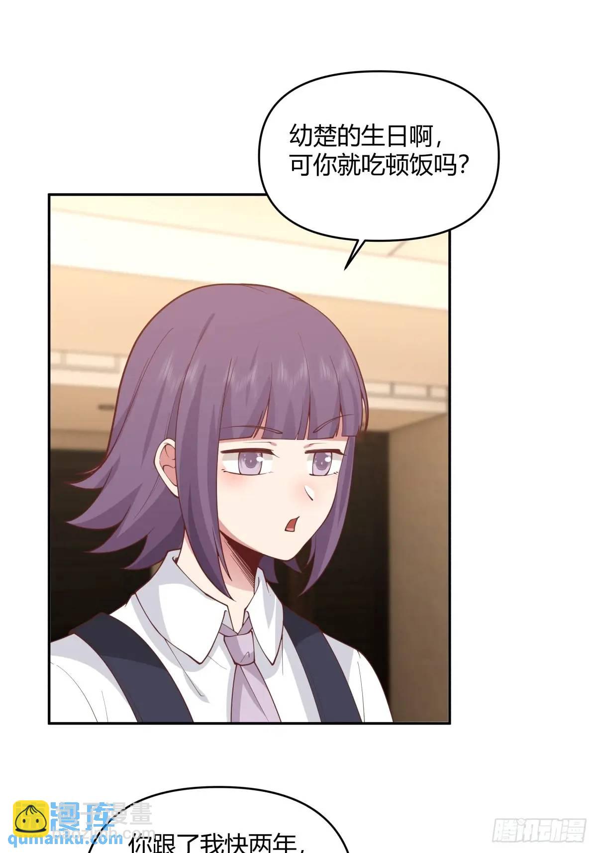 🍘我真没想重生啊 你与春风皆过客,我携秋水揽星河 第20页