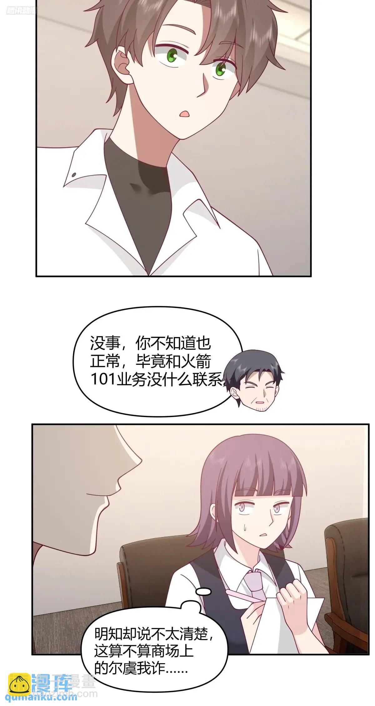 🍘我真没想重生啊 你与春风皆过客,我携秋水揽星河 第4页