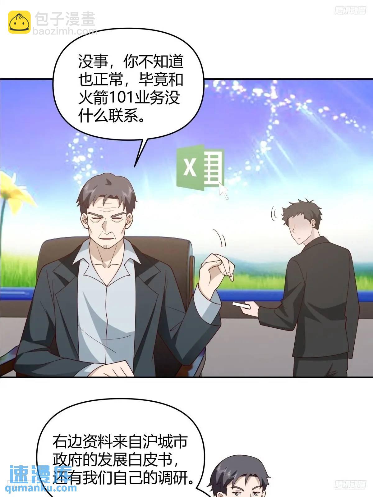 🍘我真没想重生啊 你与春风皆过客,我携秋水揽星河 第5页