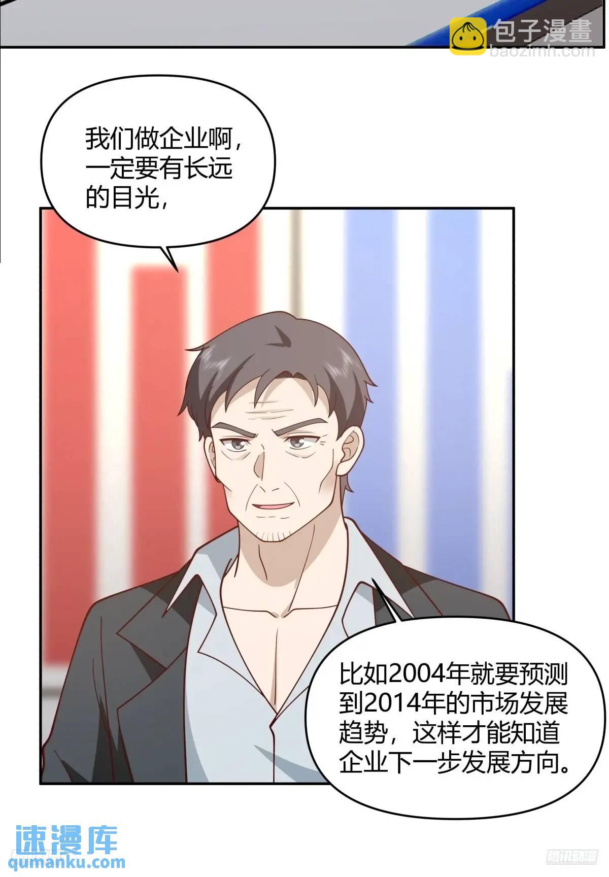 🍘我真没想重生啊 你与春风皆过客,我携秋水揽星河 第7页