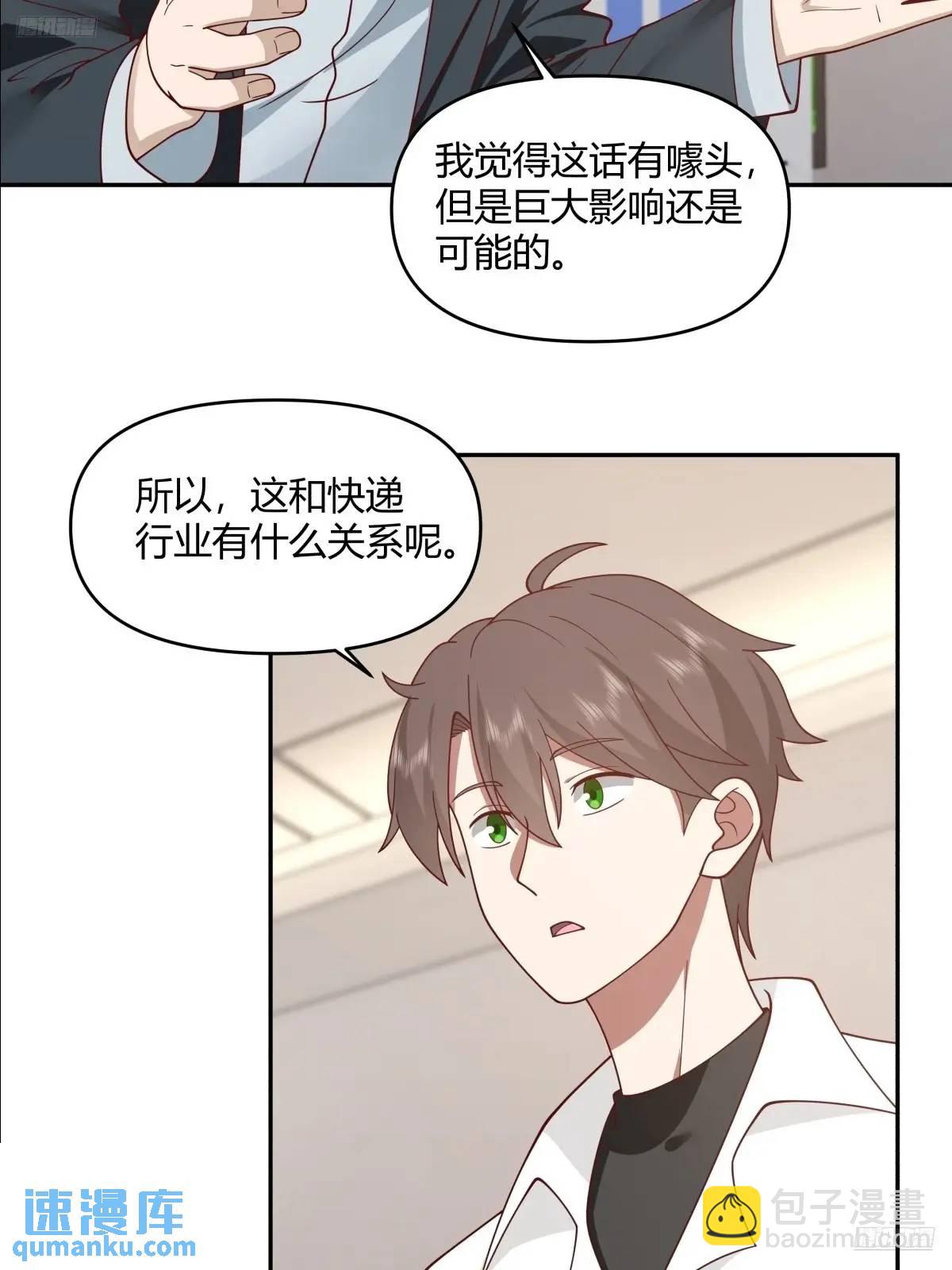 🍘我真没想重生啊 你与春风皆过客,我携秋水揽星河 第9页