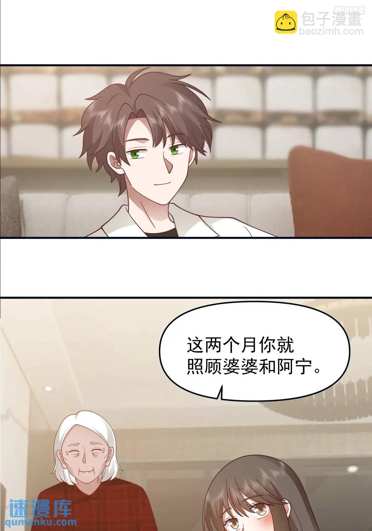 🍘我真没想重生啊 最爱的人要在身边 第11页