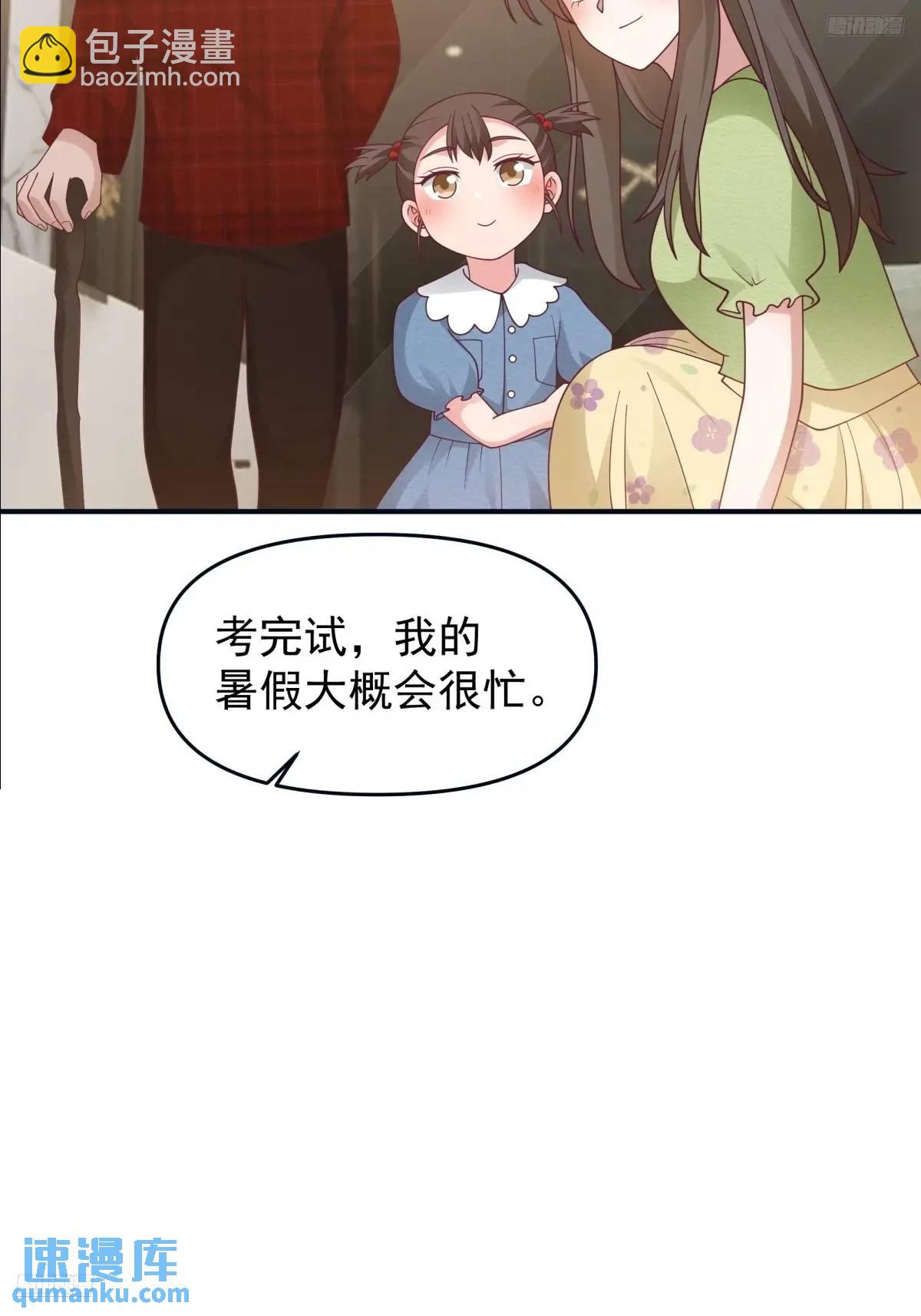 🍘我真没想重生啊 最爱的人要在身边 第12页