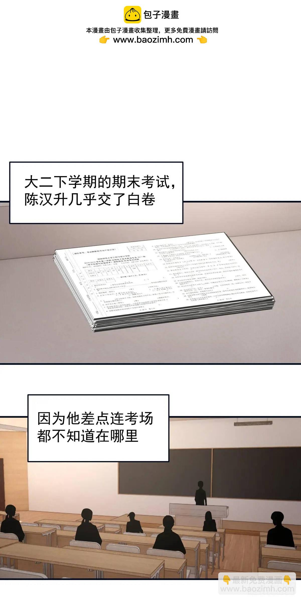 🍘我真没想重生啊 最爱的人要在身边 第13页