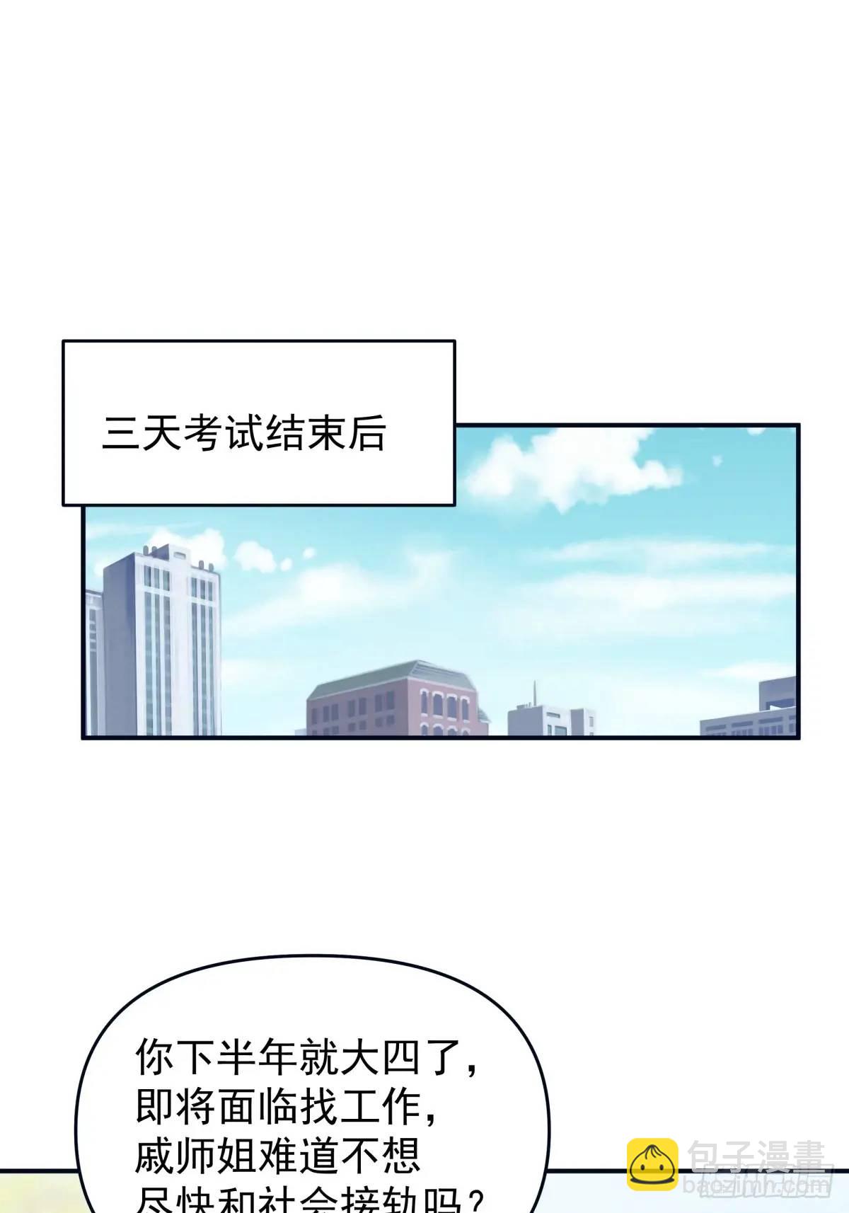 🍘我真没想重生啊 最爱的人要在身边 第14页