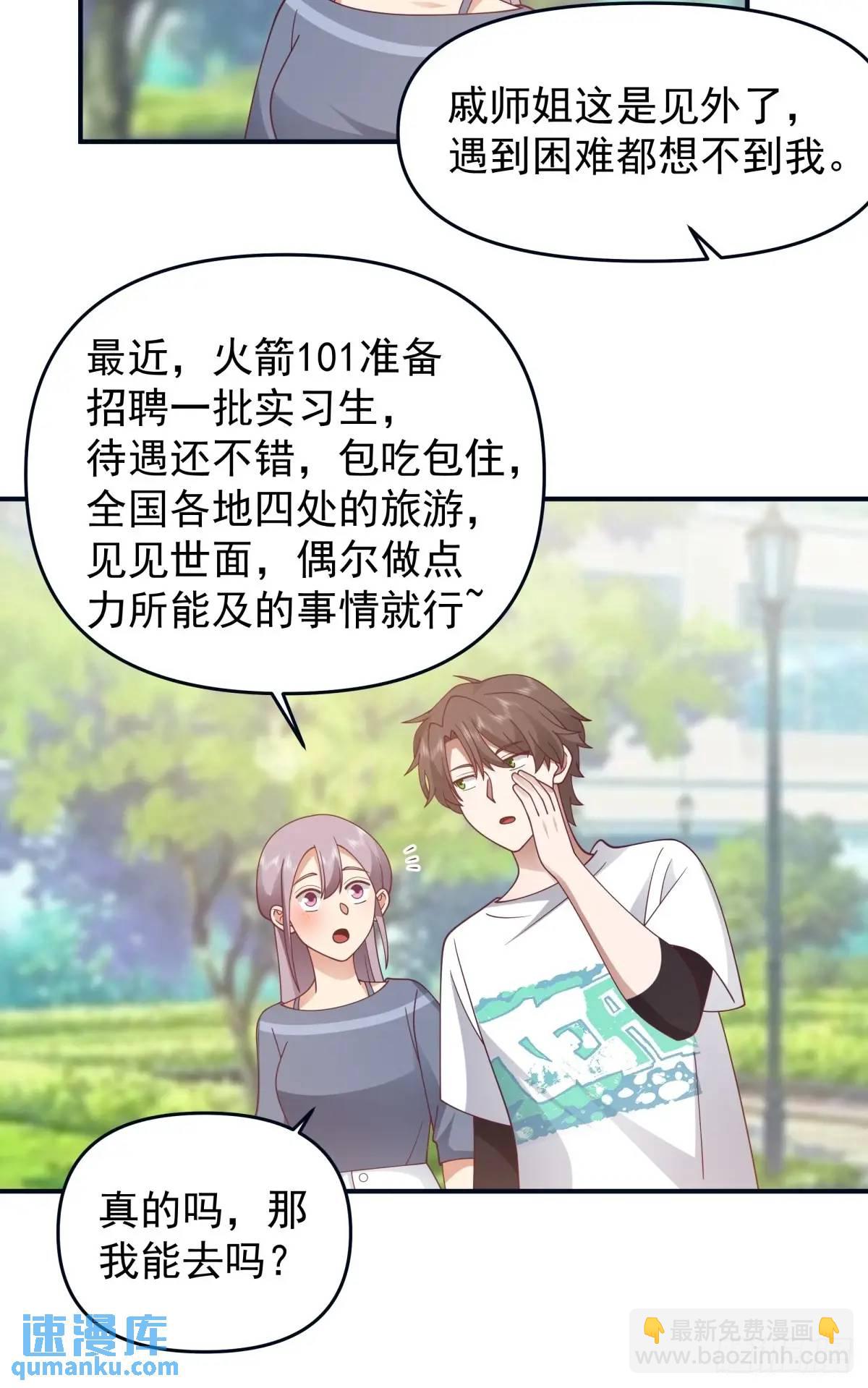 🍘我真没想重生啊 最爱的人要在身边 第16页