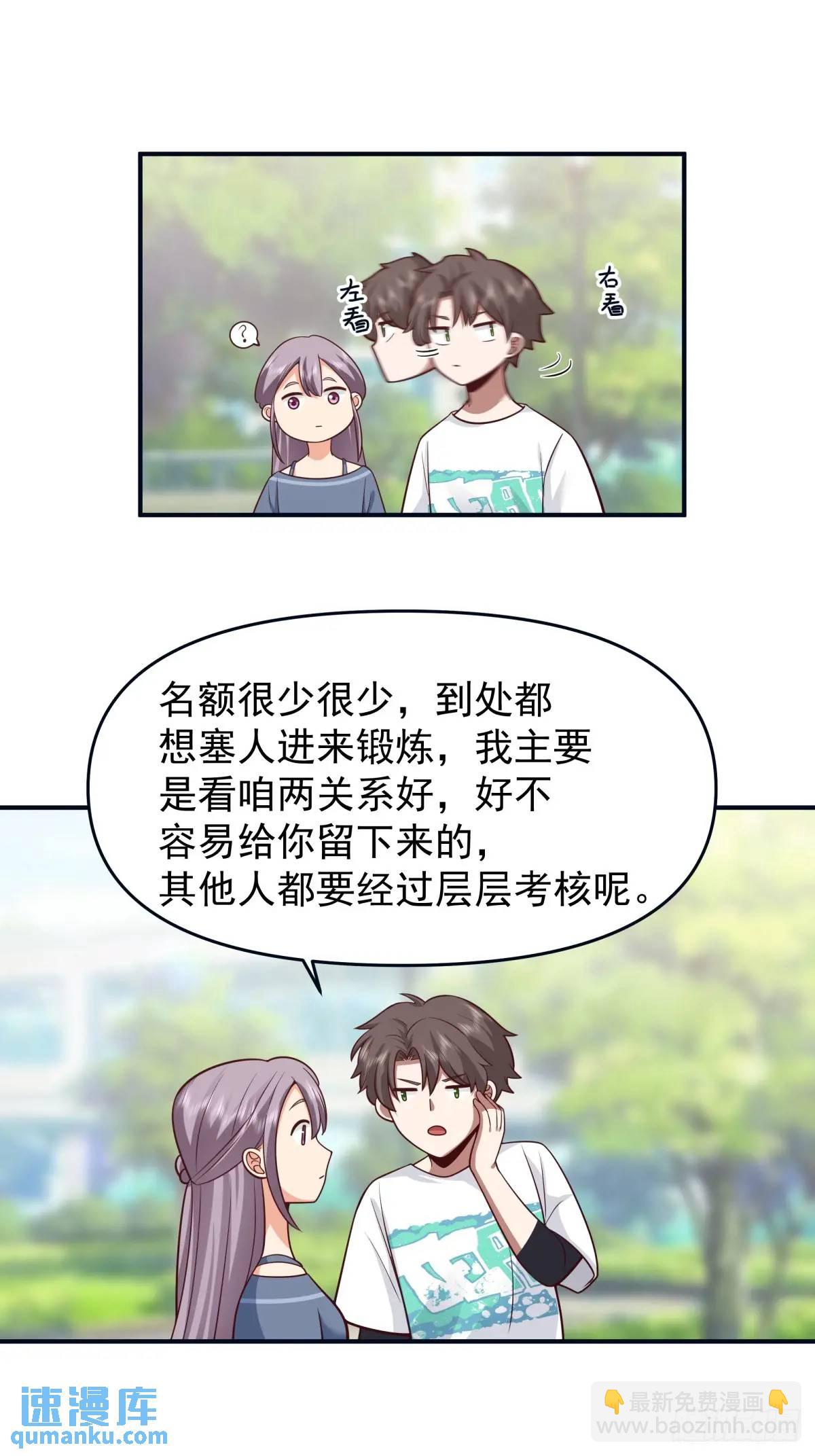 🍘我真没想重生啊 最爱的人要在身边 第17页