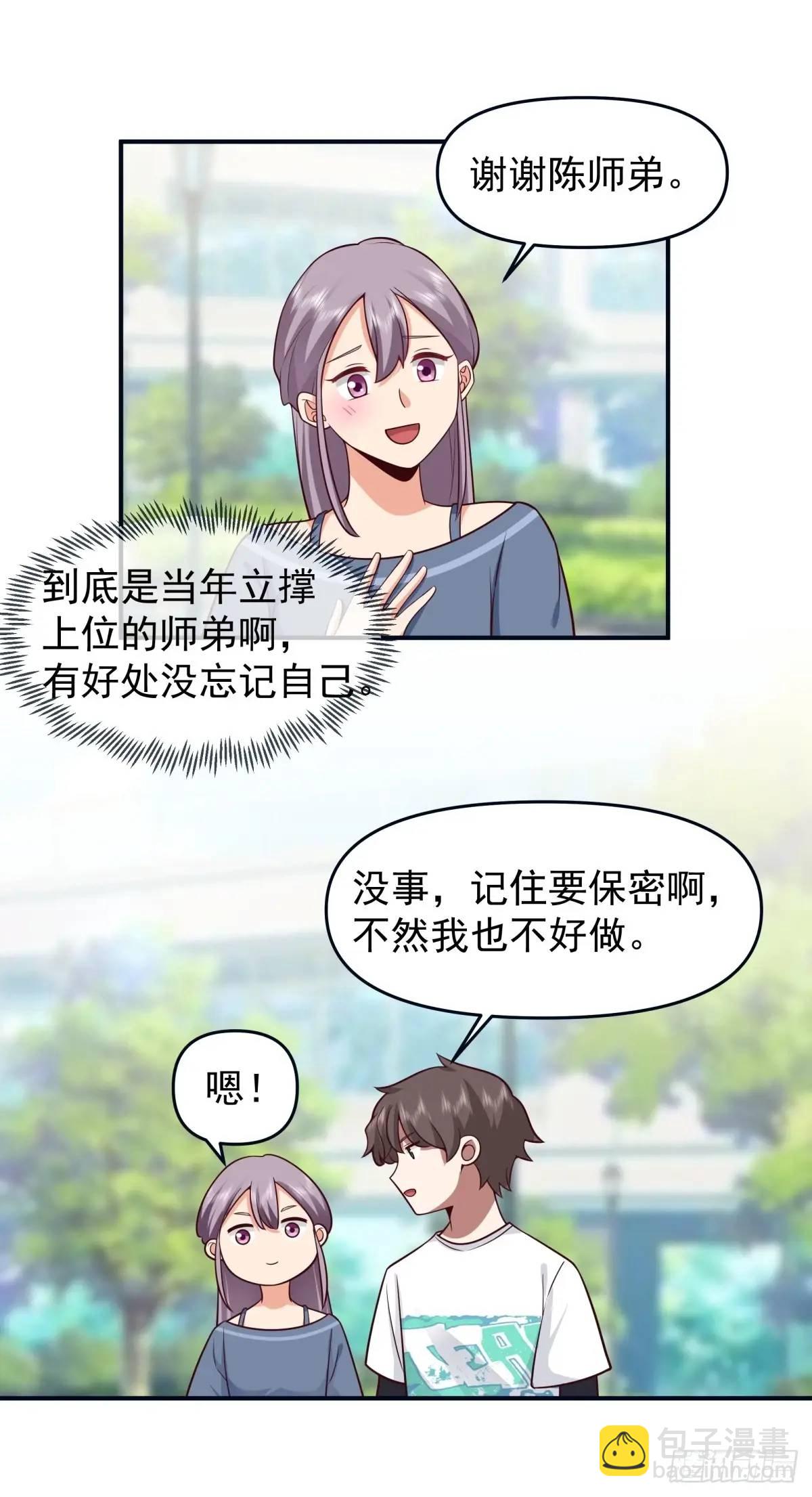 🍘我真没想重生啊 最爱的人要在身边 第18页