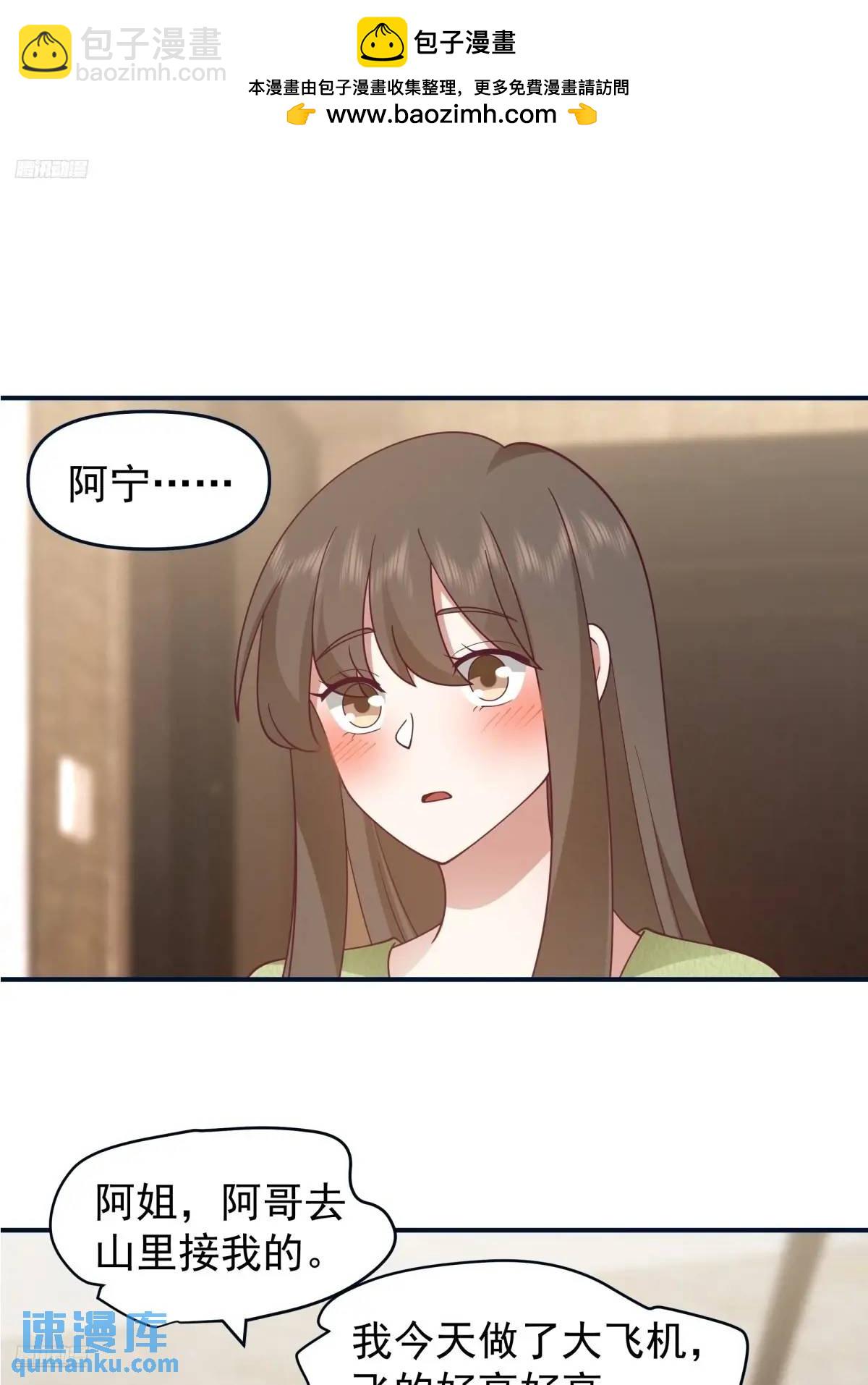 🍘我真没想重生啊 最爱的人要在身边 第2页