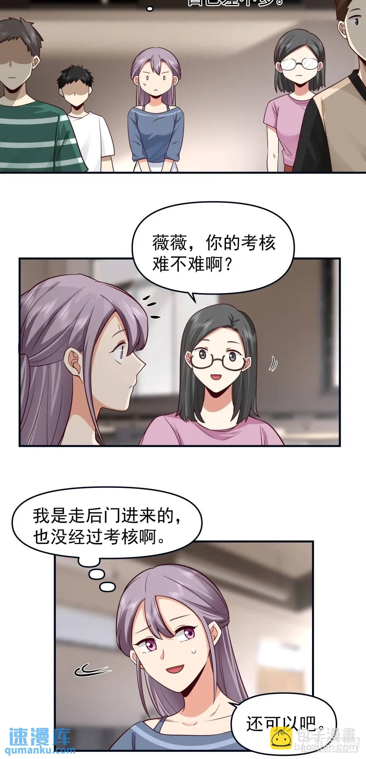 🍘我真没想重生啊 最爱的人要在身边 第20页