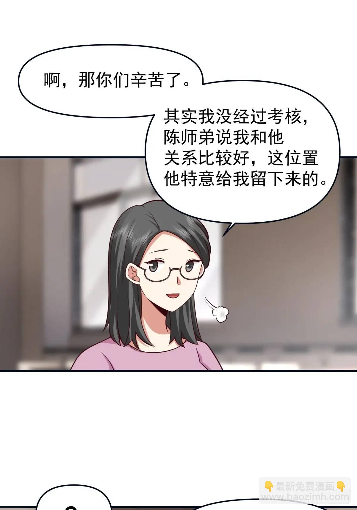 🍘我真没想重生啊 最爱的人要在身边 第21页