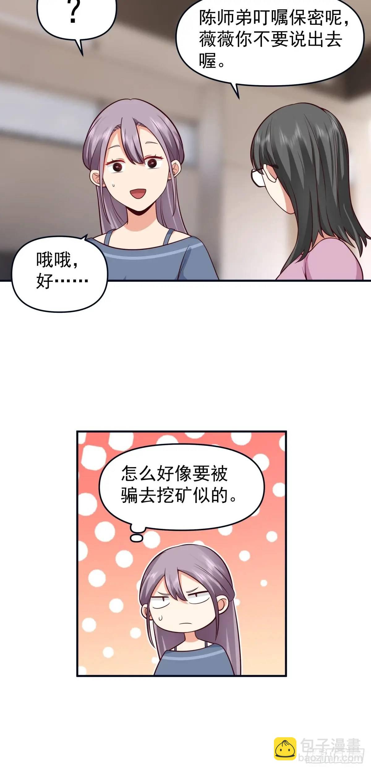 🍘我真没想重生啊 最爱的人要在身边 第22页
