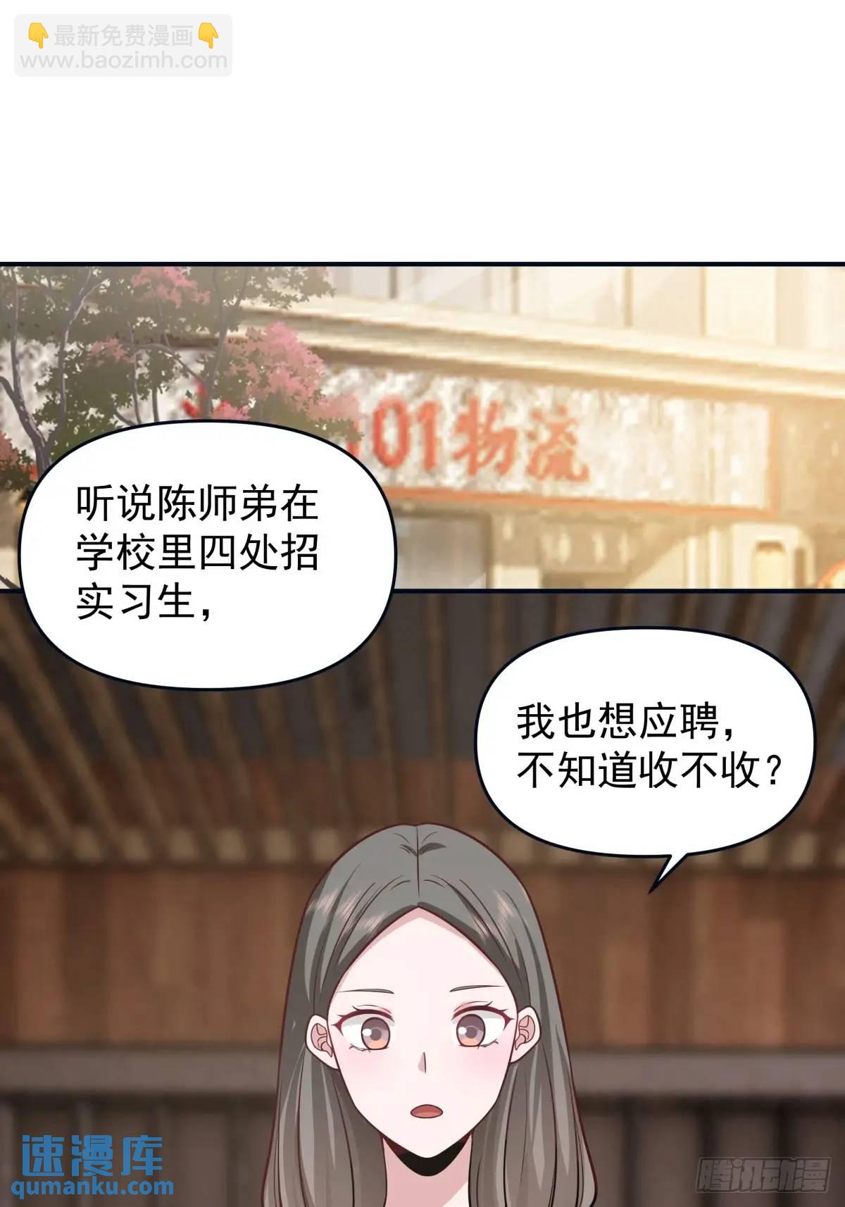 🍘我真没想重生啊 最爱的人要在身边 第23页