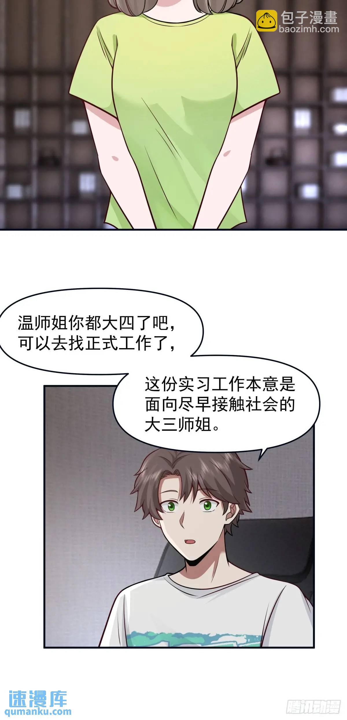 🍘我真没想重生啊 最爱的人要在身边 第24页