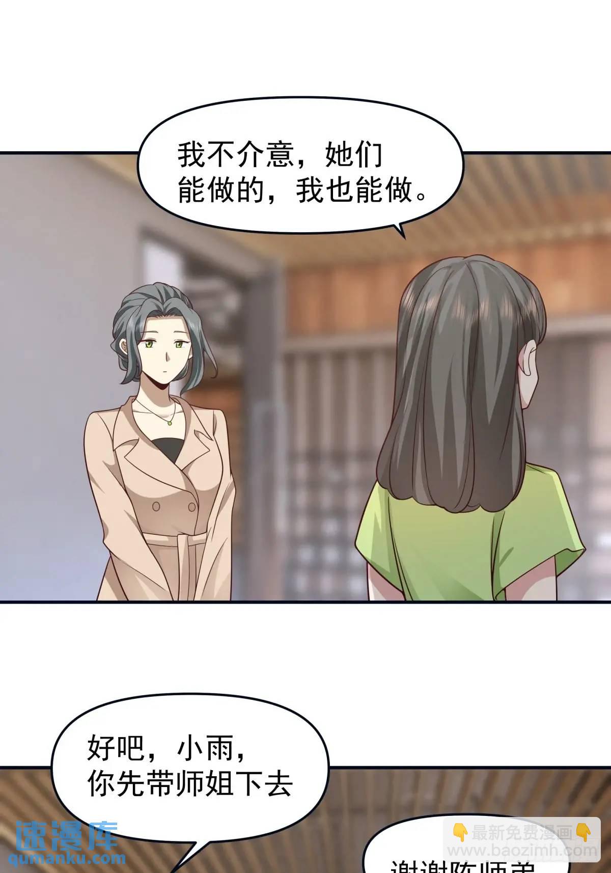 🍘我真没想重生啊 最爱的人要在身边 第25页