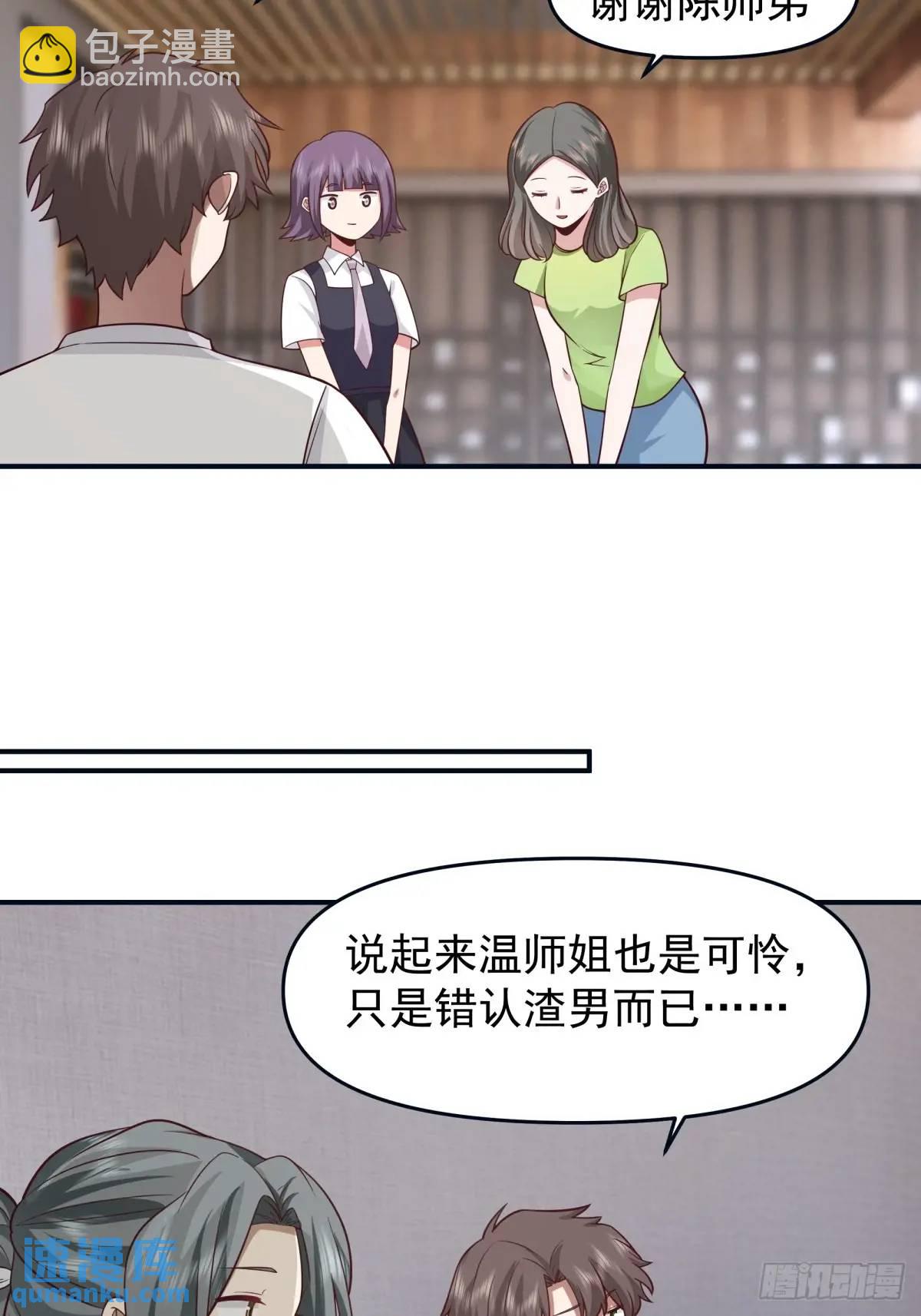 🍘我真没想重生啊 最爱的人要在身边 第26页