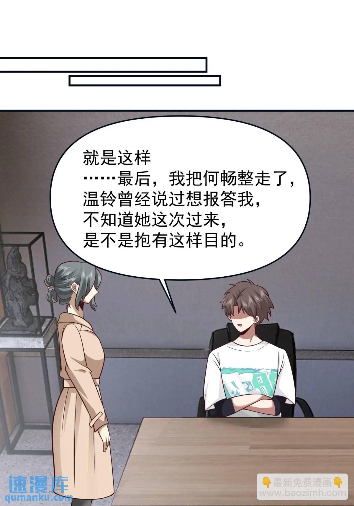 🍘我真没想重生啊 最爱的人要在身边 第28页