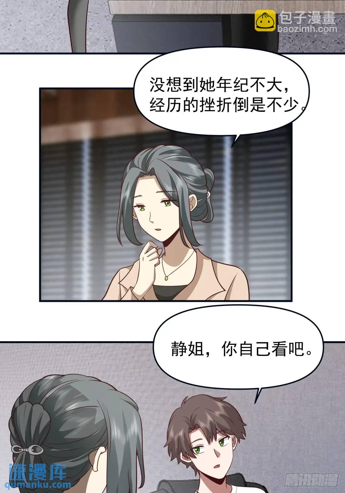 🍘我真没想重生啊 最爱的人要在身边 第29页