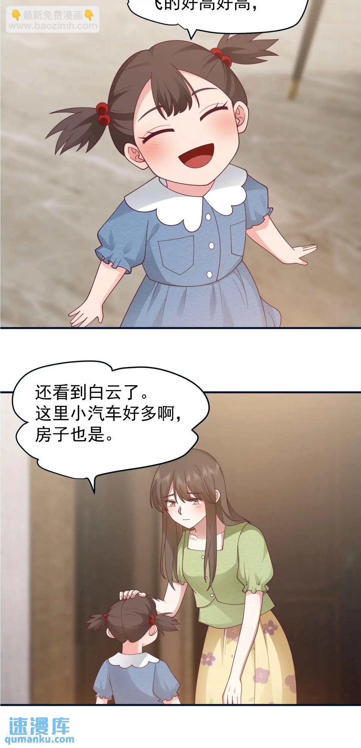 🍘我真没想重生啊 最爱的人要在身边 第3页