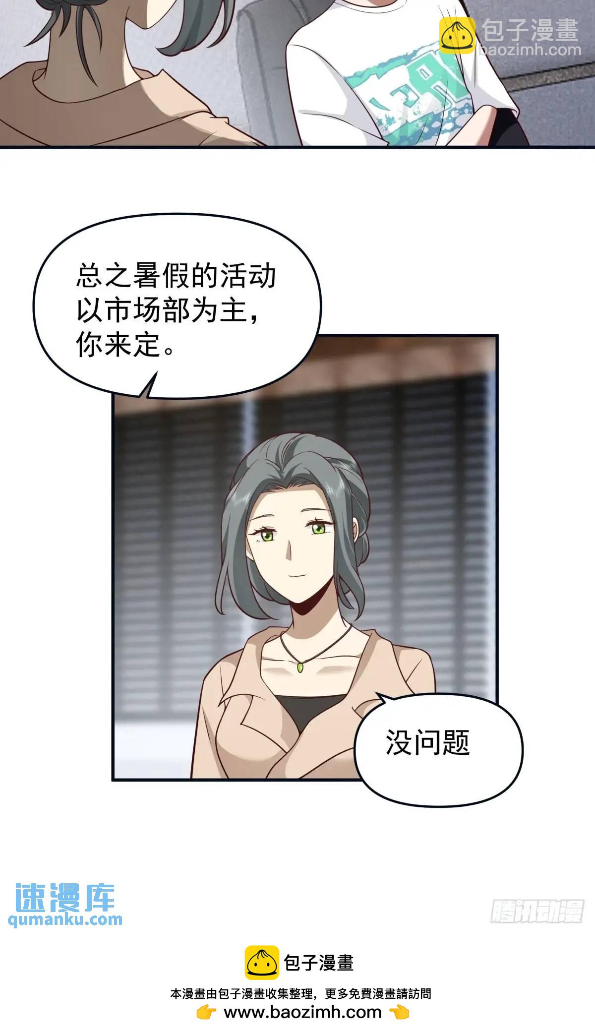 🍘我真没想重生啊 最爱的人要在身边 第30页