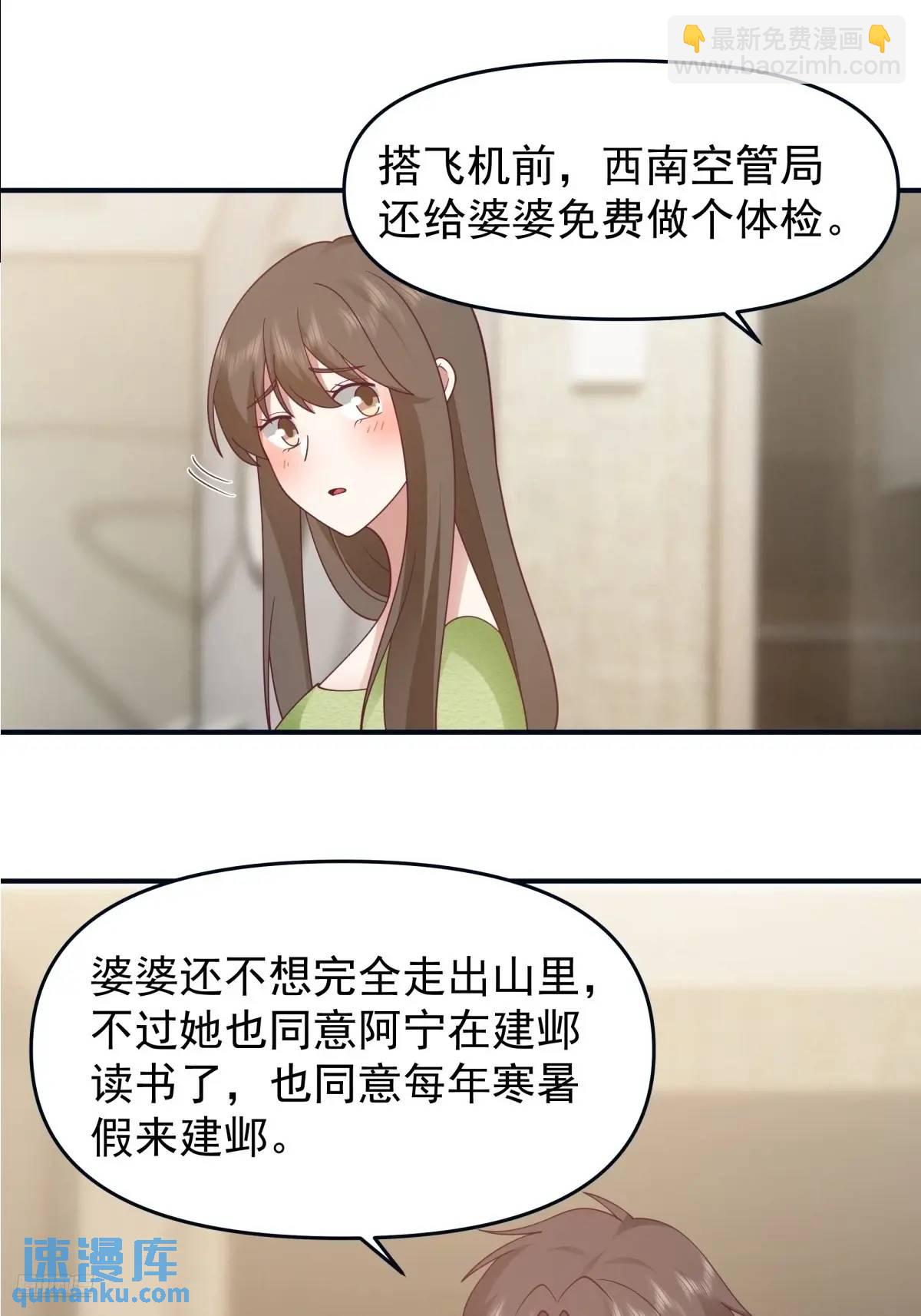 🍘我真没想重生啊 最爱的人要在身边 第6页