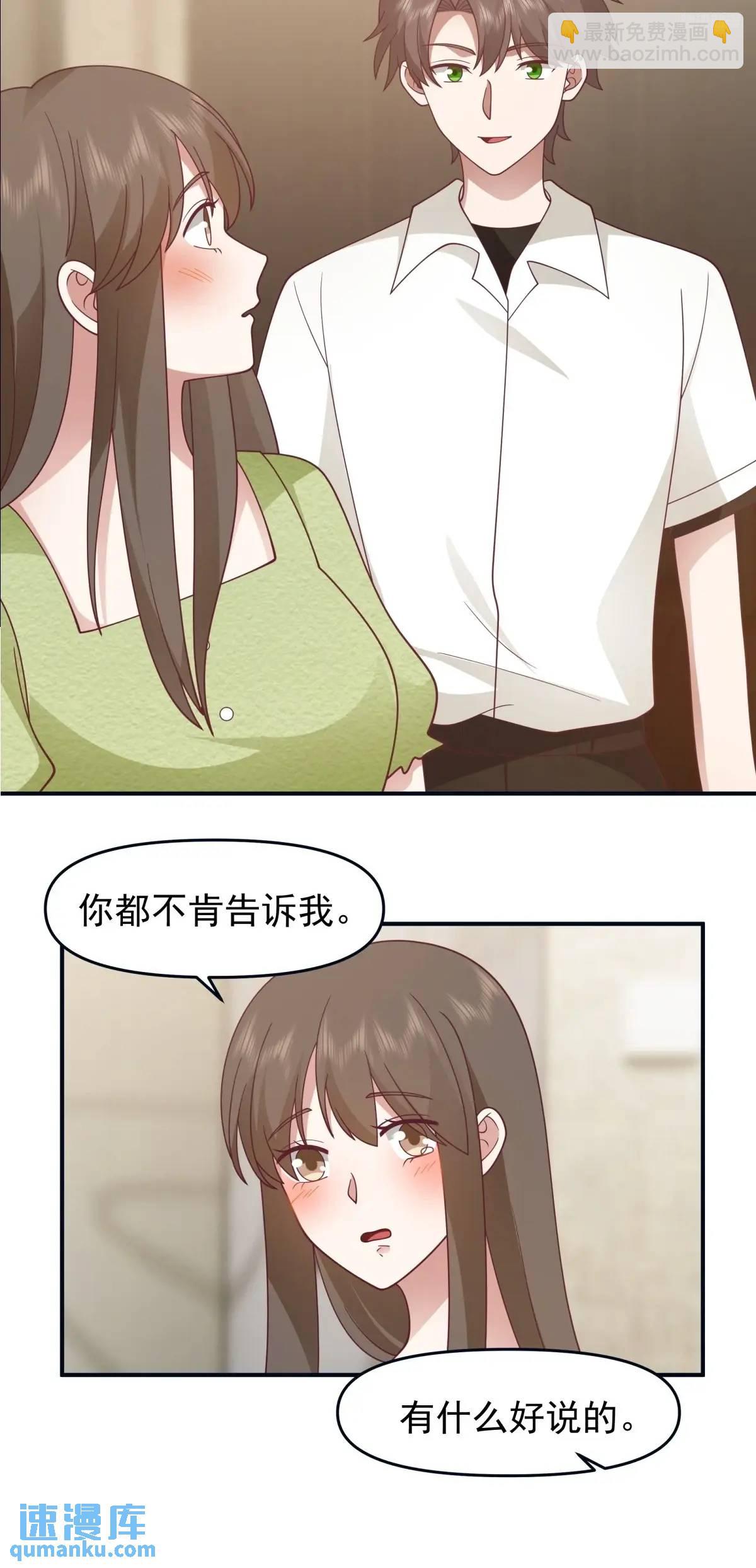 🍘我真没想重生啊 最爱的人要在身边 第7页