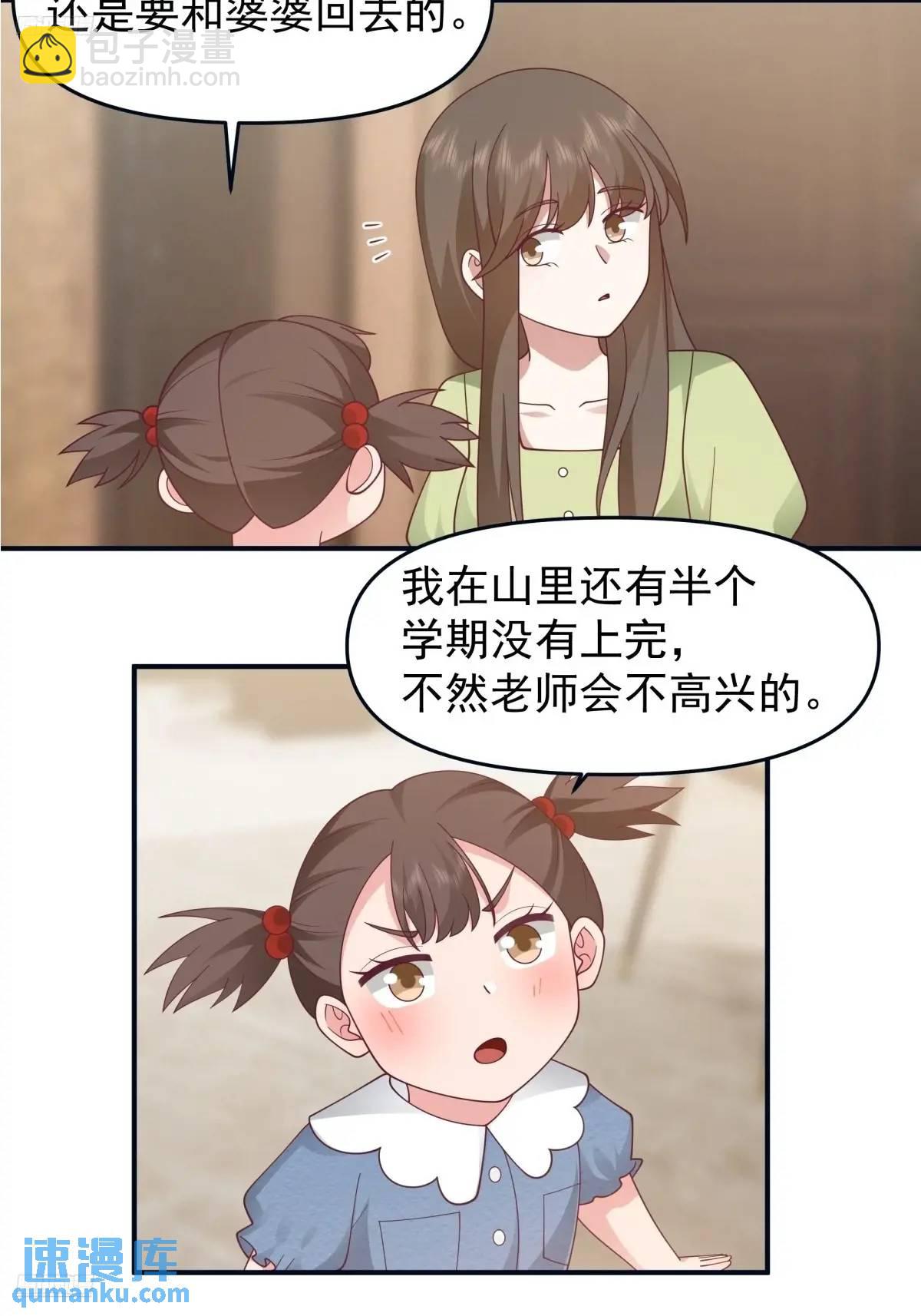 🍘我真没想重生啊 最爱的人要在身边 第9页