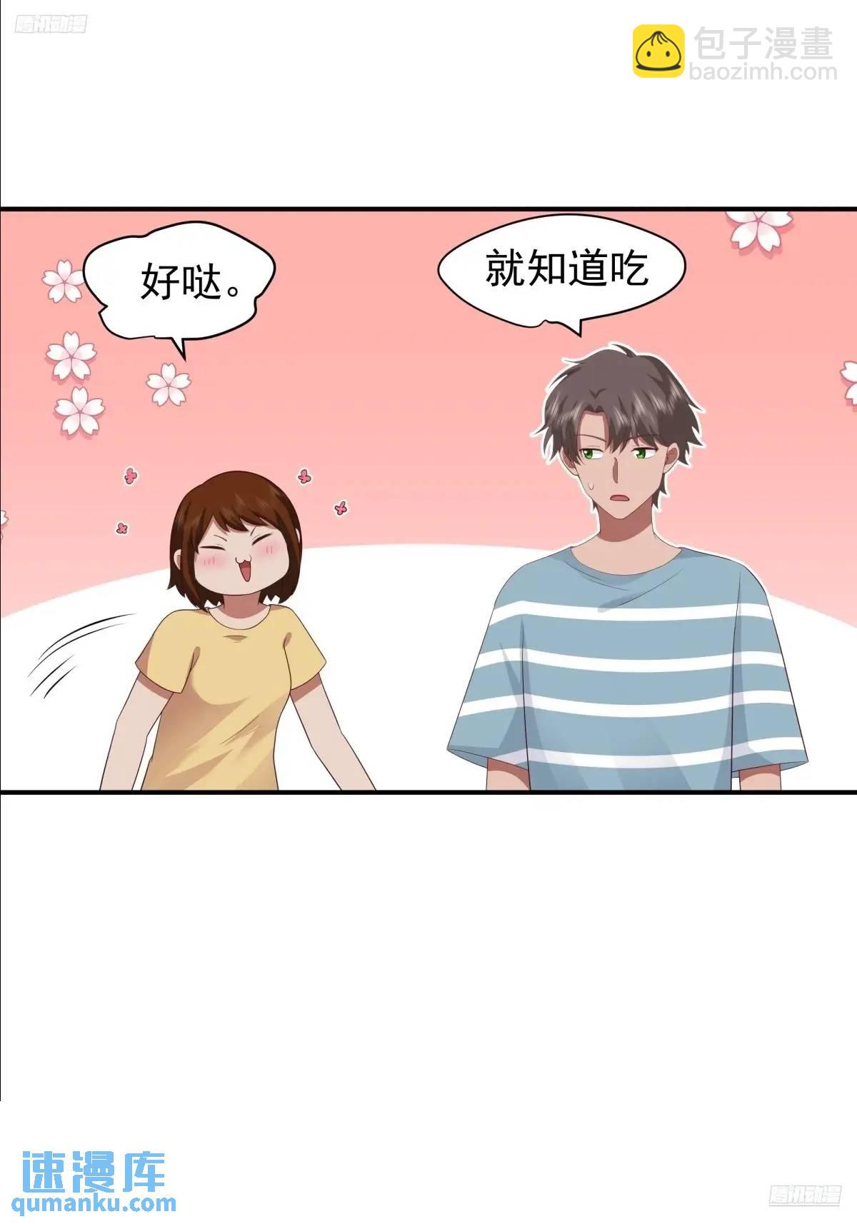 🍘我真没想重生啊 脸皮厚吃饱饭 第11页