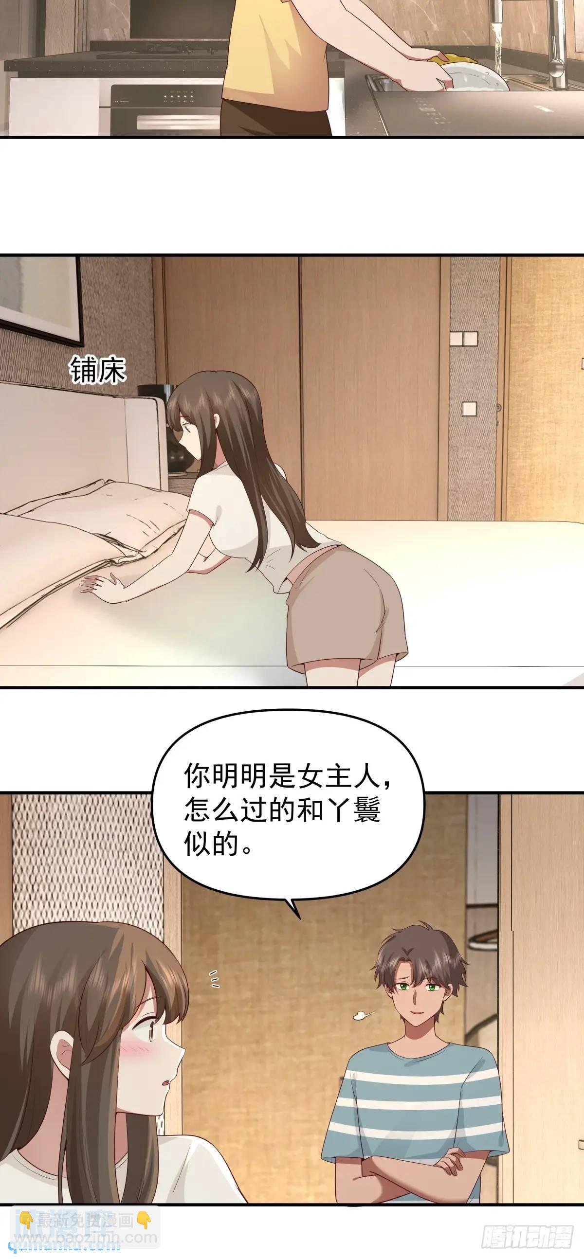 🍘我真没想重生啊 脸皮厚吃饱饭 第14页