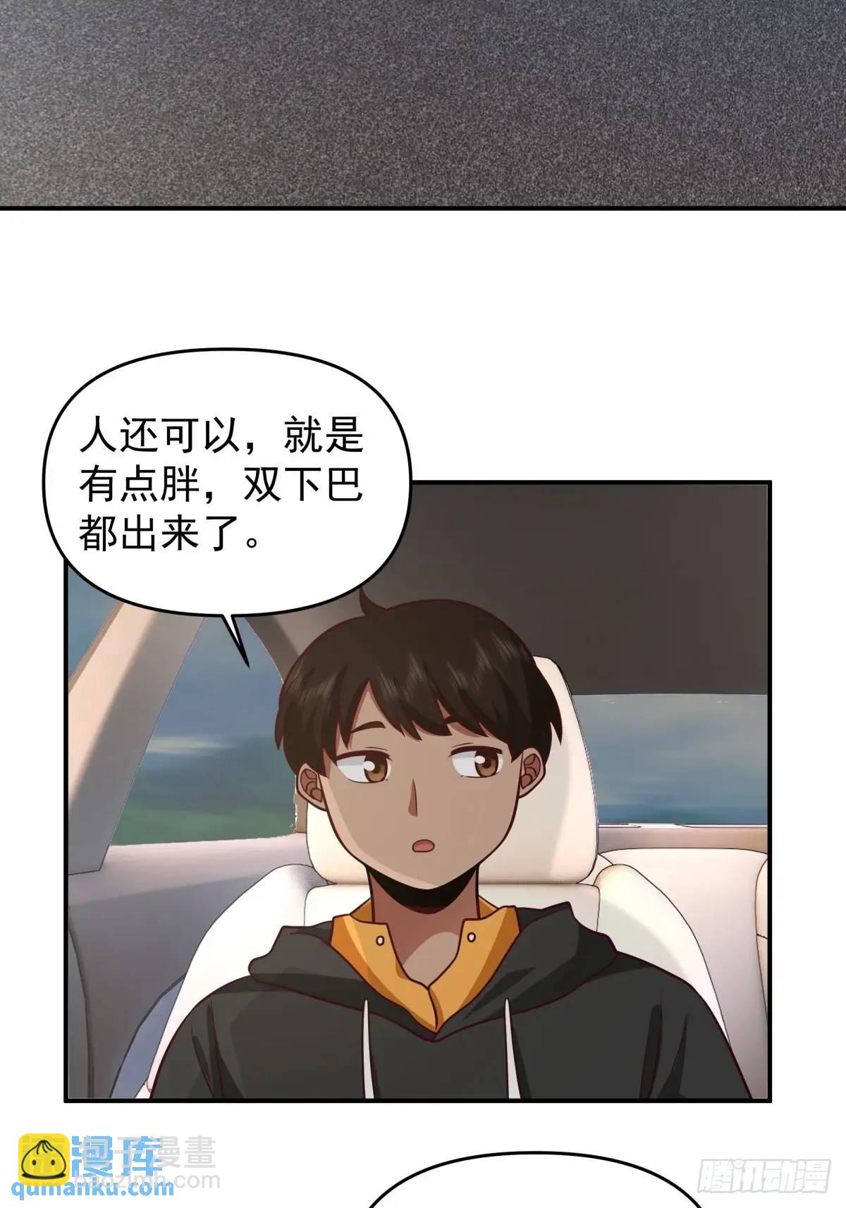 🍘我真没想重生啊 脸皮厚吃饱饭 第16页