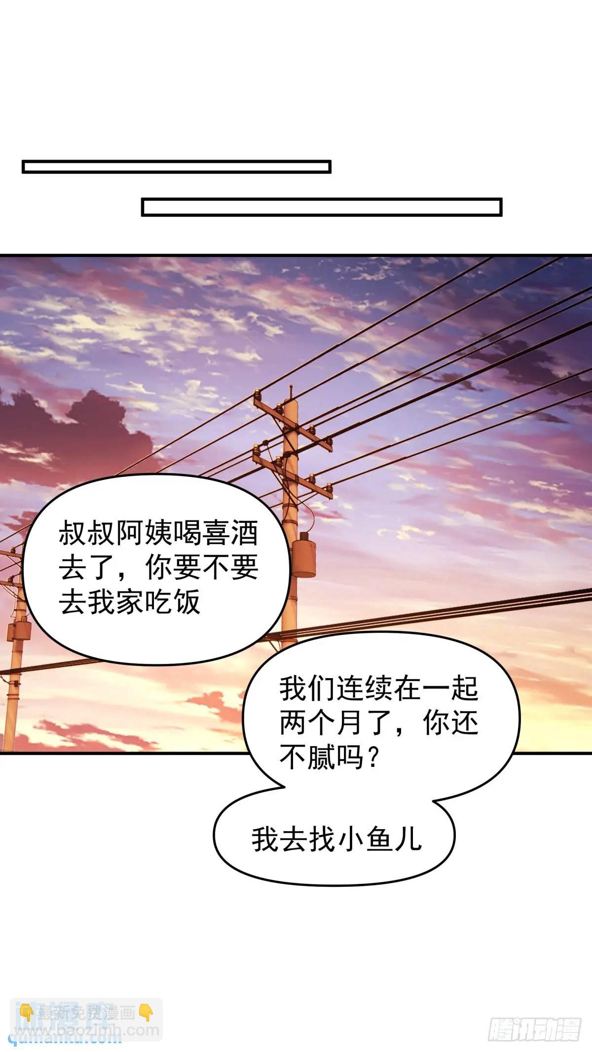 🍘我真没想重生啊 脸皮厚吃饱饭 第22页