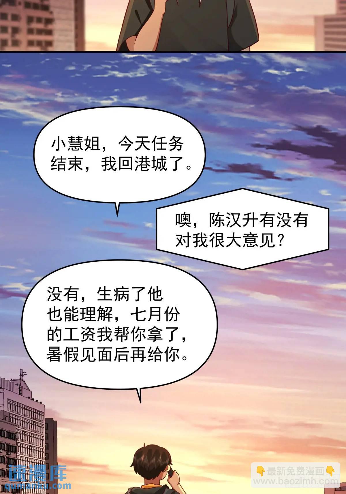 🍘我真没想重生啊 脸皮厚吃饱饭 第24页